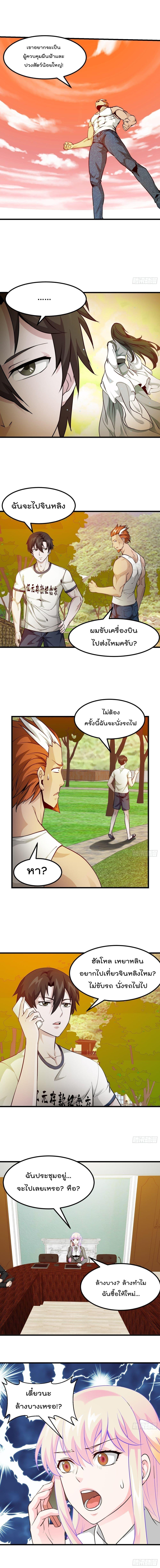 Manga-lc-com อ่านมังงะ อ่านการ์ตูน ออนไลน์ ฟรี The Legend God King in The City ตอนที่ 1 2 3 4 5 6 7 8 9 10 11 12 13 14 ฟรี ไม่มีโฆษณา Manga-lc - อ่าน มังงะ อ่าน การ์ตูน ออนไลน์ อ่านมังงะ ฟรี