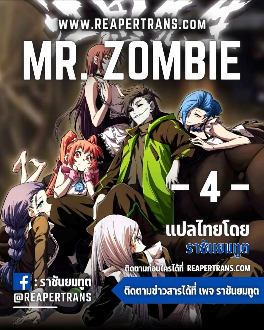 Manga-lc-com อ่านมังงะ อ่านการ์ตูน ออนไลน์ ฟรี Mr.Zombie ตอนที่ 1 2 3 4 5 6 7 8 9 10 11 12 13 14 ฟรี ไม่มีโฆษณา Manga-lc - อ่าน มังงะ อ่าน การ์ตูน ออนไลน์ อ่านมังงะ ฟรี