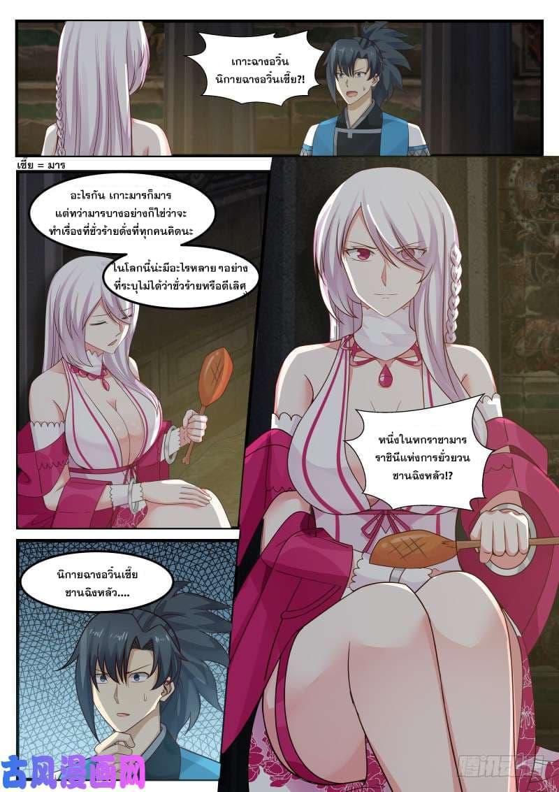 Manga-lc-com อ่านมังงะ อ่านการ์ตูน ออนไลน์ ฟรี Martial Peak ตอนที่ 1 2 3 4 5 6 7 8 9 10 11 12 13 14 ฟรี ไม่มีโฆษณา Manga-lc - อ่าน มังงะ อ่าน การ์ตูน ออนไลน์ อ่านมังงะ ฟรี