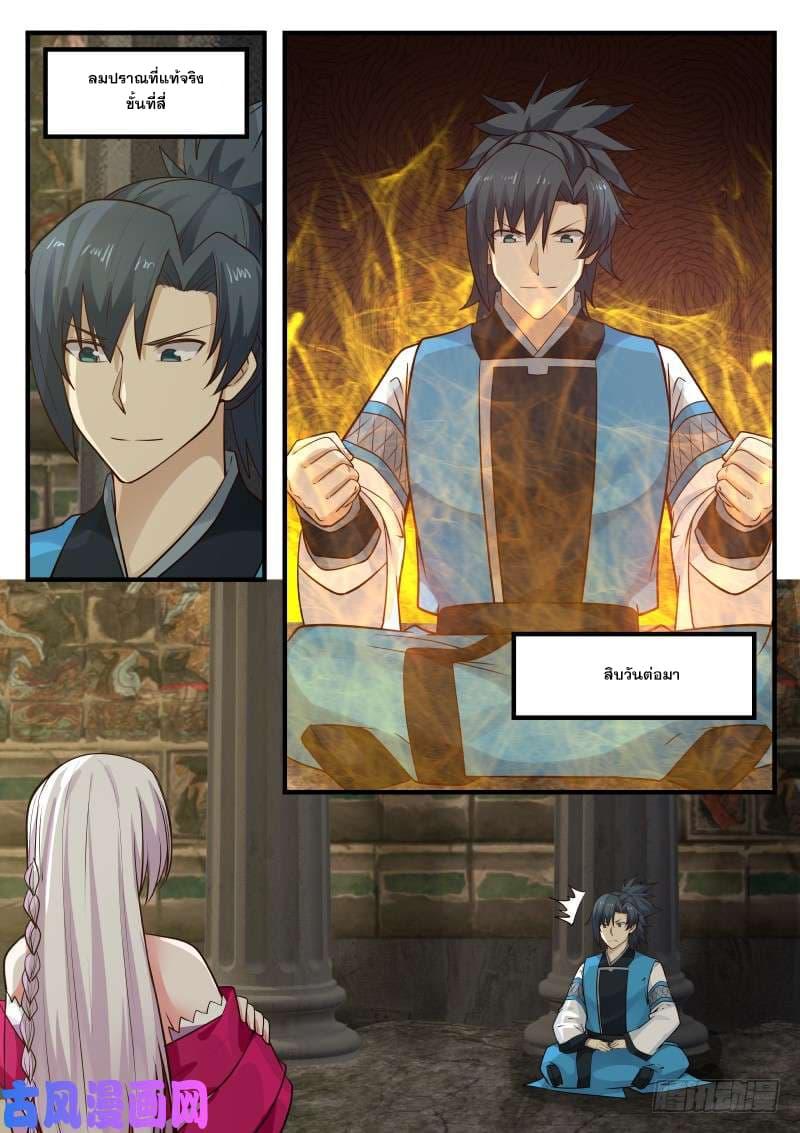 Manga-lc-com อ่านมังงะ อ่านการ์ตูน ออนไลน์ ฟรี Martial Peak ตอนที่ 1 2 3 4 5 6 7 8 9 10 11 12 13 14 ฟรี ไม่มีโฆษณา Manga-lc - อ่าน มังงะ อ่าน การ์ตูน ออนไลน์ อ่านมังงะ ฟรี