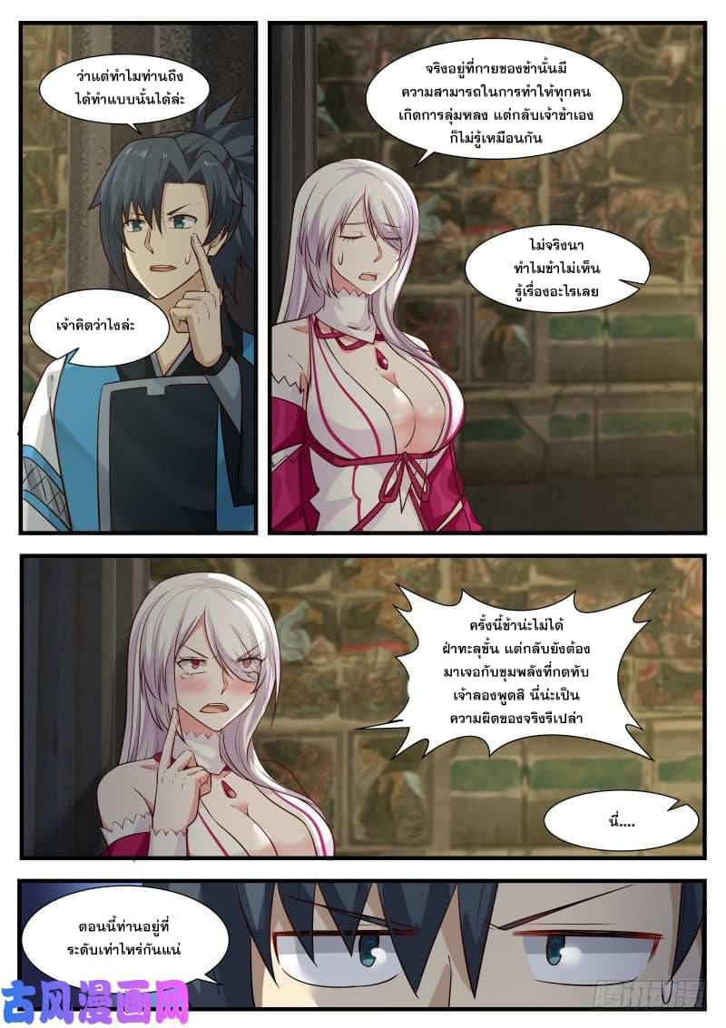 Manga-lc-com อ่านมังงะ อ่านการ์ตูน ออนไลน์ ฟรี Martial Peak ตอนที่ 1 2 3 4 5 6 7 8 9 10 11 12 13 14 ฟรี ไม่มีโฆษณา Manga-lc - อ่าน มังงะ อ่าน การ์ตูน ออนไลน์ อ่านมังงะ ฟรี