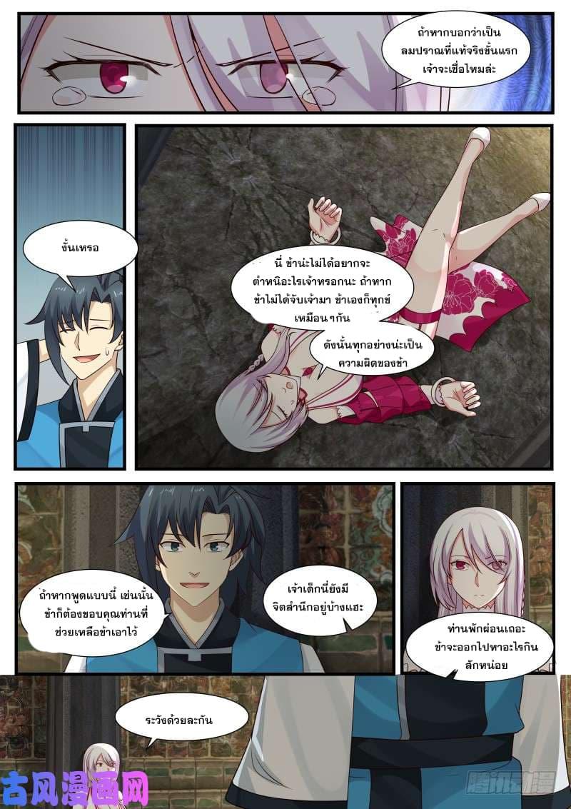 Manga-lc-com อ่านมังงะ อ่านการ์ตูน ออนไลน์ ฟรี Martial Peak ตอนที่ 1 2 3 4 5 6 7 8 9 10 11 12 13 14 ฟรี ไม่มีโฆษณา Manga-lc - อ่าน มังงะ อ่าน การ์ตูน ออนไลน์ อ่านมังงะ ฟรี