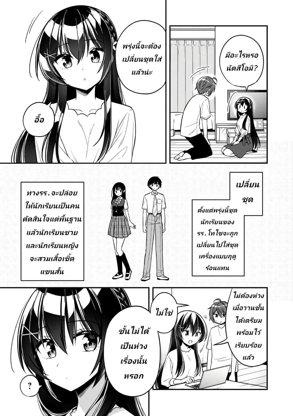 Manga-lc-com อ่านมังงะ อ่านการ์ตูน ออนไลน์ ฟรี I Spoiled “Quderella” Next Door and I’m Going To Give Her a Key to My House ตอนที่ 1 2 3 4 5 6 7 8 9 10 11 12 13 14 ฟรี ไม่มีโฆษณา Manga-lc - อ่าน มังงะ อ่าน การ์ตูน ออนไลน์ อ่านมังงะ ฟรี