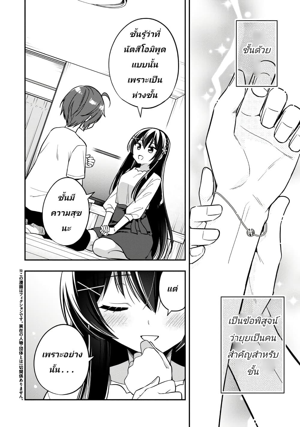 Manga-lc-com อ่านมังงะ อ่านการ์ตูน ออนไลน์ ฟรี I Spoiled “Quderella” Next Door and I’m Going To Give Her a Key to My House ตอนที่ 1 2 3 4 5 6 7 8 9 10 11 12 13 14 ฟรี ไม่มีโฆษณา Manga-lc - อ่าน มังงะ อ่าน การ์ตูน ออนไลน์ อ่านมังงะ ฟรี