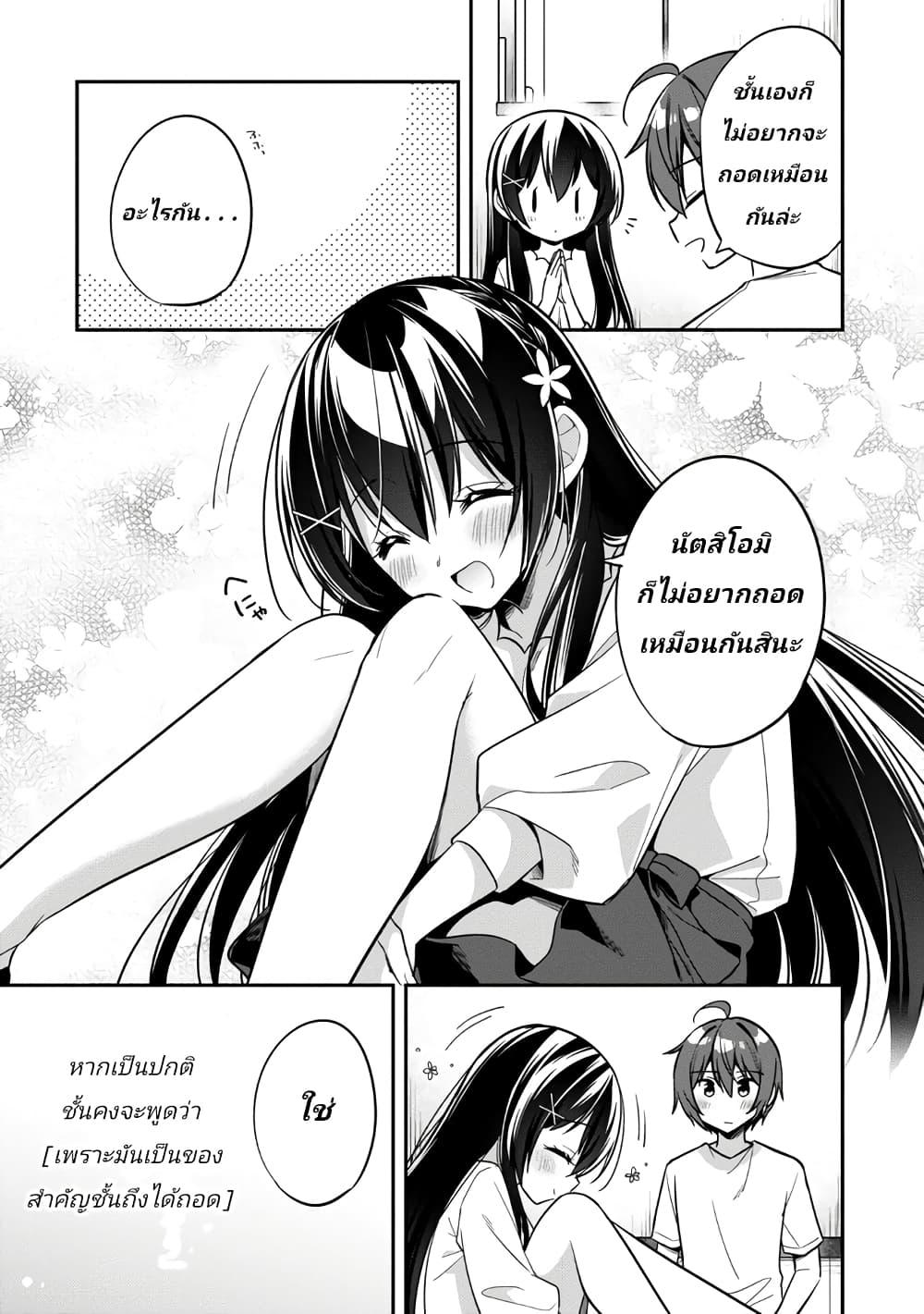 Manga-lc-com อ่านมังงะ อ่านการ์ตูน ออนไลน์ ฟรี I Spoiled “Quderella” Next Door and I’m Going To Give Her a Key to My House ตอนที่ 1 2 3 4 5 6 7 8 9 10 11 12 13 14 ฟรี ไม่มีโฆษณา Manga-lc - อ่าน มังงะ อ่าน การ์ตูน ออนไลน์ อ่านมังงะ ฟรี