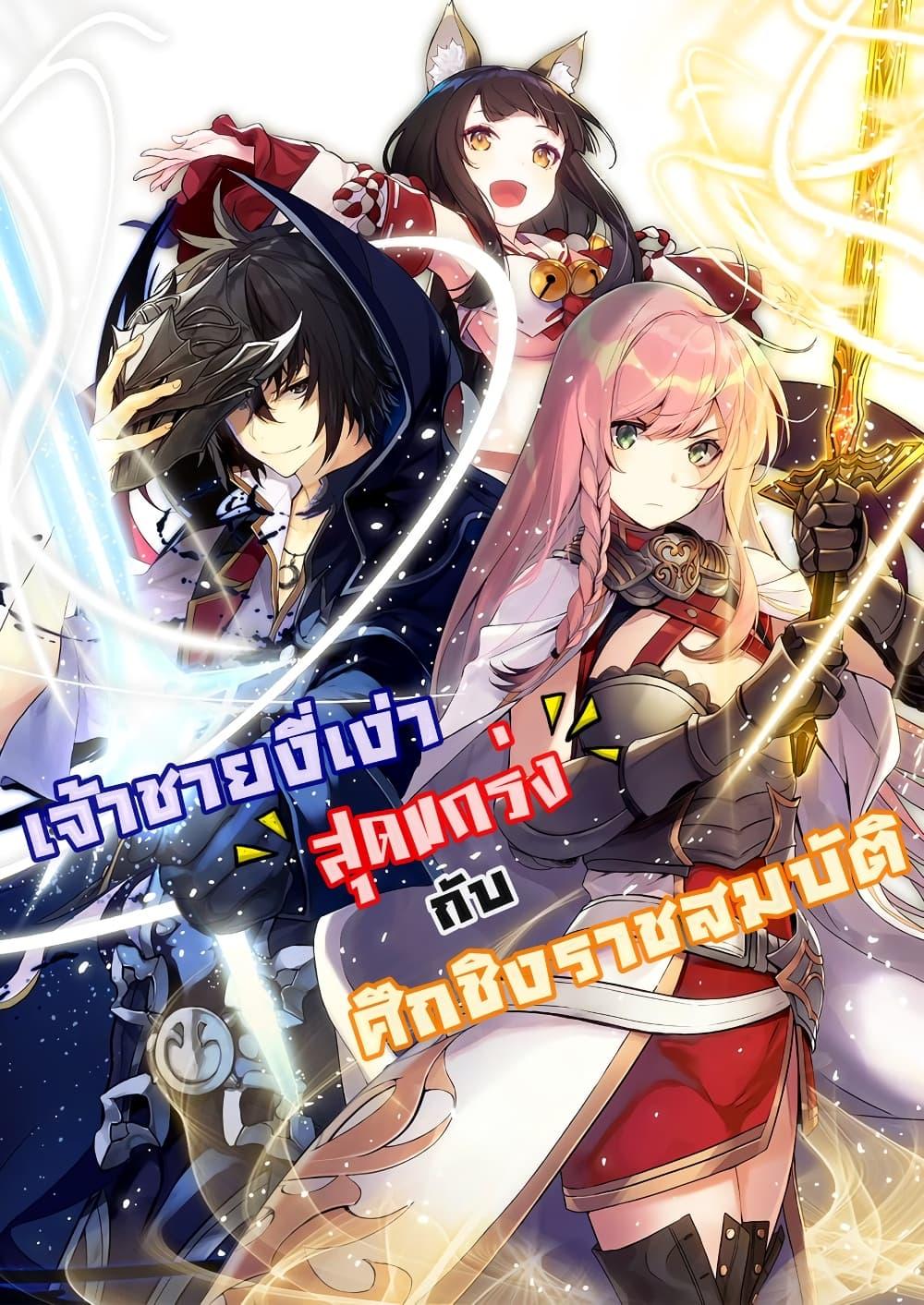Manga-lc-com อ่านมังงะ อ่านการ์ตูน ออนไลน์ ฟรี The Strongest Dull Prince s Secret Battle for the Throne ตอนที่ 1 2 3 4 5 6 7 8 9 10 11 12 13 14 ฟรี ไม่มีโฆษณา Manga-lc - อ่าน มังงะ อ่าน การ์ตูน ออนไลน์ อ่านมังงะ ฟรี