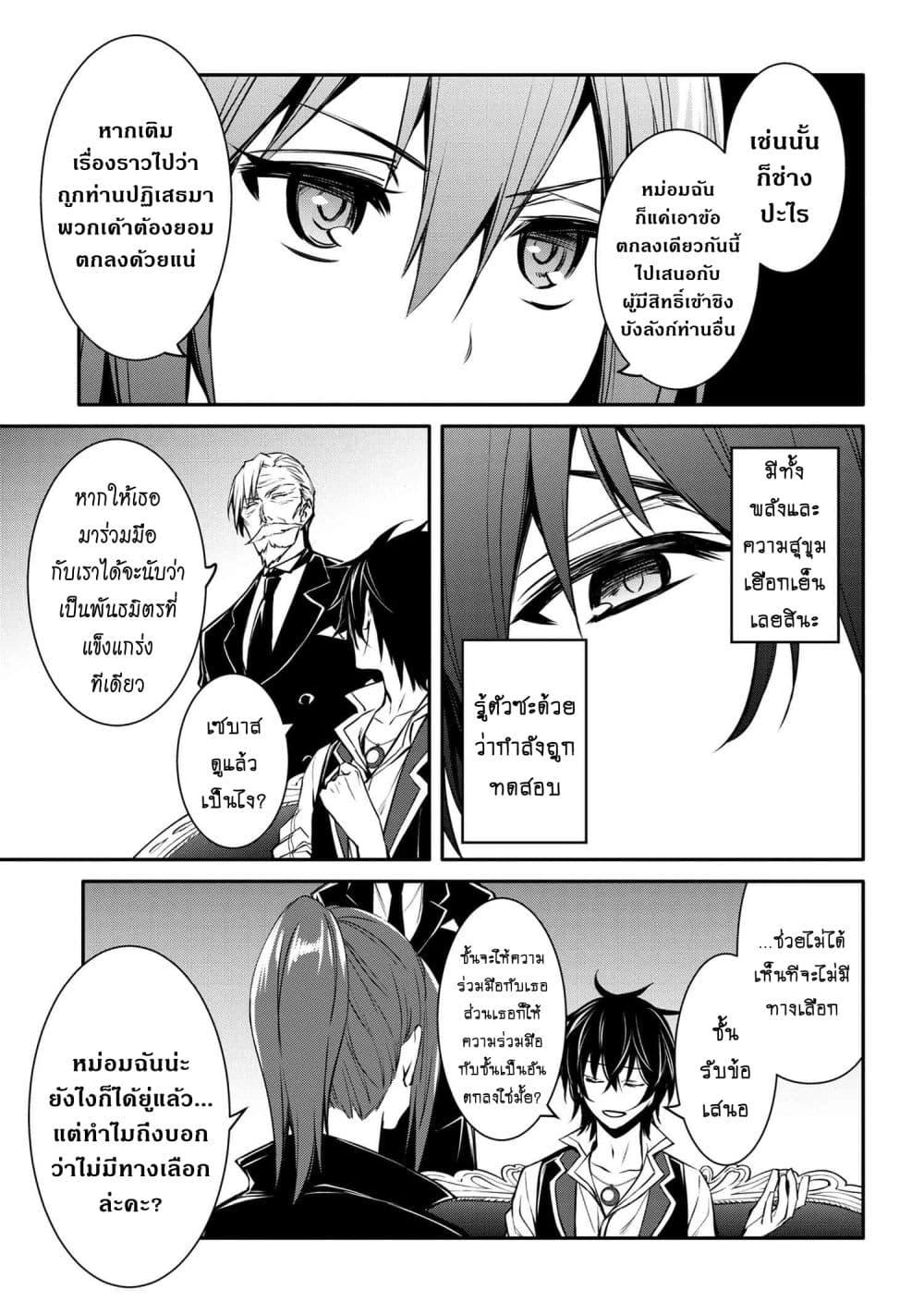 Manga-lc-com อ่านมังงะ อ่านการ์ตูน ออนไลน์ ฟรี The Strongest Dull Prince s Secret Battle for the Throne ตอนที่ 1 2 3 4 5 6 7 8 9 10 11 12 13 14 ฟรี ไม่มีโฆษณา Manga-lc - อ่าน มังงะ อ่าน การ์ตูน ออนไลน์ อ่านมังงะ ฟรี