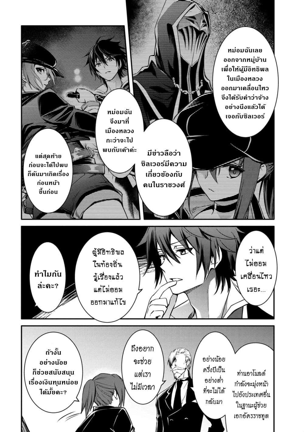 Manga-lc-com อ่านมังงะ อ่านการ์ตูน ออนไลน์ ฟรี The Strongest Dull Prince s Secret Battle for the Throne ตอนที่ 1 2 3 4 5 6 7 8 9 10 11 12 13 14 ฟรี ไม่มีโฆษณา Manga-lc - อ่าน มังงะ อ่าน การ์ตูน ออนไลน์ อ่านมังงะ ฟรี