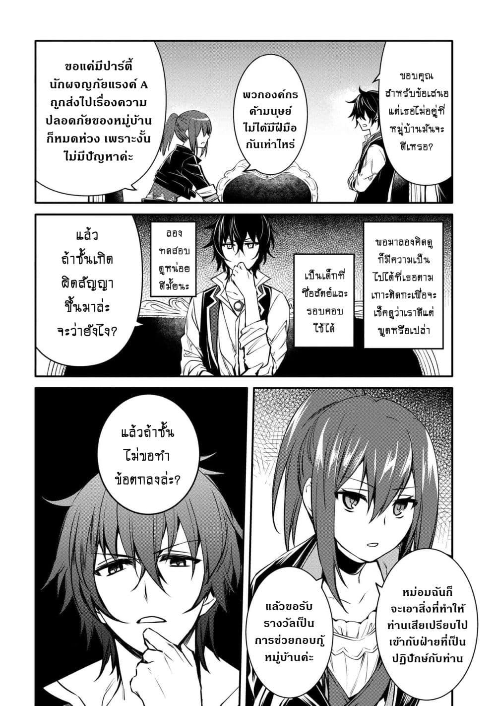 Manga-lc-com อ่านมังงะ อ่านการ์ตูน ออนไลน์ ฟรี The Strongest Dull Prince s Secret Battle for the Throne ตอนที่ 1 2 3 4 5 6 7 8 9 10 11 12 13 14 ฟรี ไม่มีโฆษณา Manga-lc - อ่าน มังงะ อ่าน การ์ตูน ออนไลน์ อ่านมังงะ ฟรี