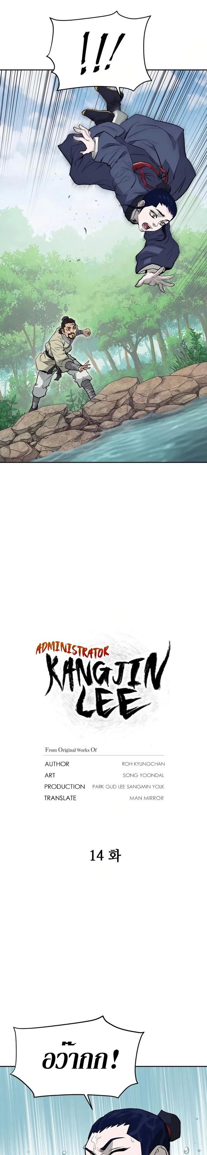 Manga-lc-com อ่านมังงะ อ่านการ์ตูน ออนไลน์ ฟรี Administrator Kang Jin Lee ตอนที่ 1 2 3 4 5 6 7 8 9 10 11 12 13 14 ฟรี ไม่มีโฆษณา Manga-lc - อ่าน มังงะ อ่าน การ์ตูน ออนไลน์ อ่านมังงะ ฟรี