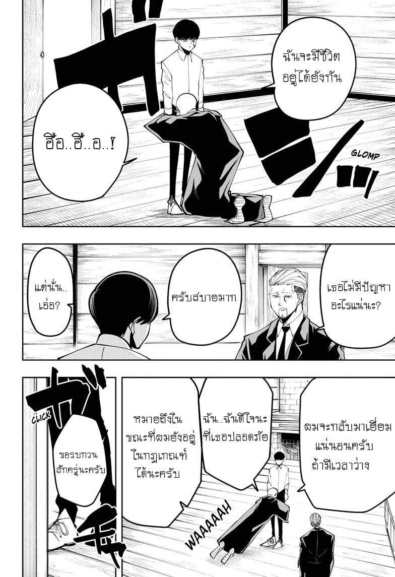 Manga-lc-com อ่านมังงะ อ่านการ์ตูน ออนไลน์ ฟรี Mashle Magic and Muscles ศึกโลกเวทมนตร์ คนพลังกล้าม ตอนที่ 1 2 3 4 5 6 7 8 9 10 11 12 13 14 ฟรี ไม่มีโฆษณา Manga-lc - อ่าน มังงะ อ่าน การ์ตูน ออนไลน์ อ่านมังงะ ฟรี