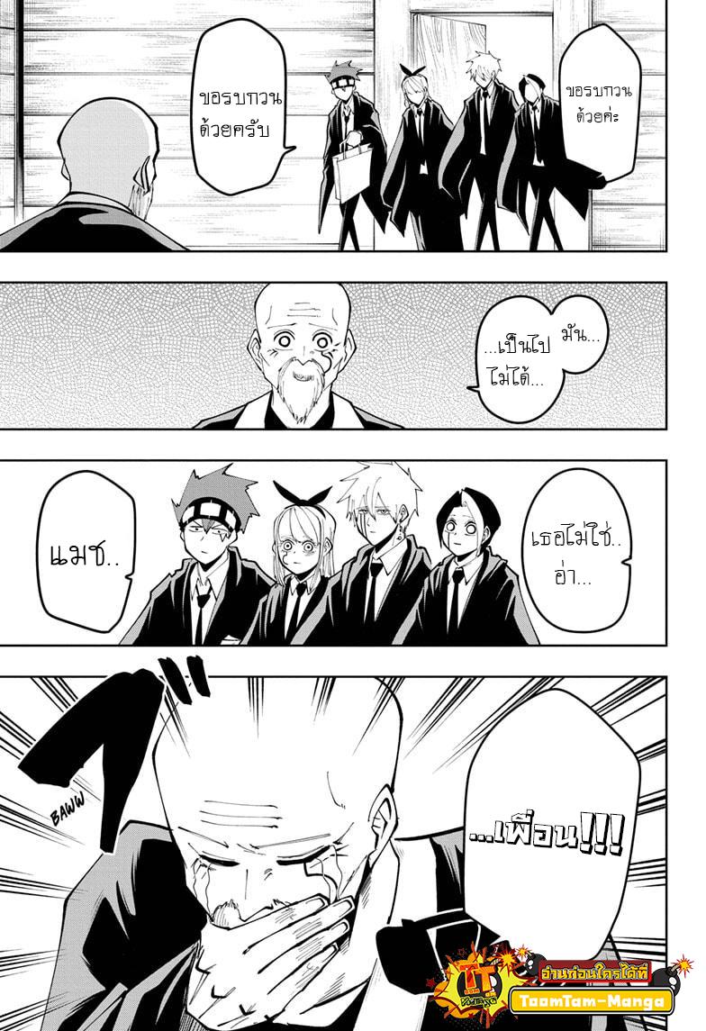 Manga-lc-com อ่านมังงะ อ่านการ์ตูน ออนไลน์ ฟรี Mashle Magic and Muscles ศึกโลกเวทมนตร์ คนพลังกล้าม ตอนที่ 1 2 3 4 5 6 7 8 9 10 11 12 13 14 ฟรี ไม่มีโฆษณา Manga-lc - อ่าน มังงะ อ่าน การ์ตูน ออนไลน์ อ่านมังงะ ฟรี