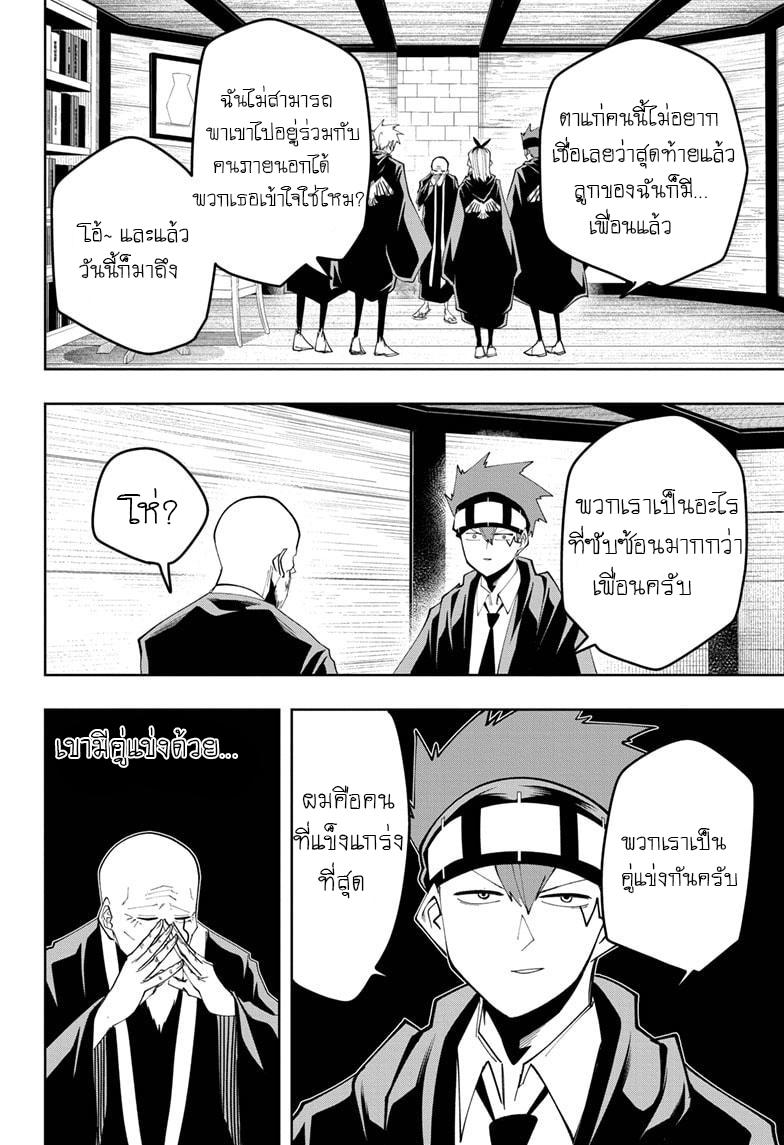 Manga-lc-com อ่านมังงะ อ่านการ์ตูน ออนไลน์ ฟรี Mashle Magic and Muscles ศึกโลกเวทมนตร์ คนพลังกล้าม ตอนที่ 1 2 3 4 5 6 7 8 9 10 11 12 13 14 ฟรี ไม่มีโฆษณา Manga-lc - อ่าน มังงะ อ่าน การ์ตูน ออนไลน์ อ่านมังงะ ฟรี