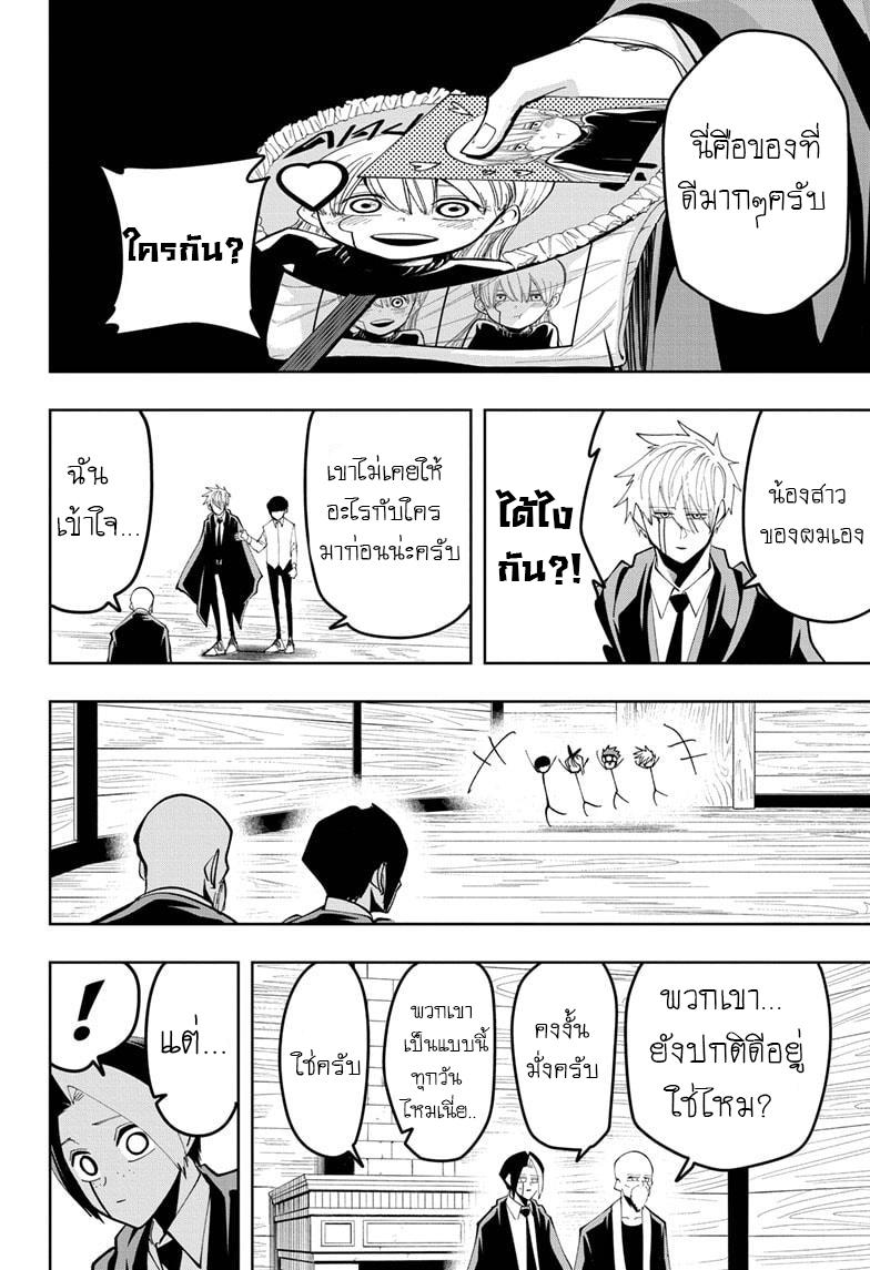 Manga-lc-com อ่านมังงะ อ่านการ์ตูน ออนไลน์ ฟรี Mashle Magic and Muscles ศึกโลกเวทมนตร์ คนพลังกล้าม ตอนที่ 1 2 3 4 5 6 7 8 9 10 11 12 13 14 ฟรี ไม่มีโฆษณา Manga-lc - อ่าน มังงะ อ่าน การ์ตูน ออนไลน์ อ่านมังงะ ฟรี