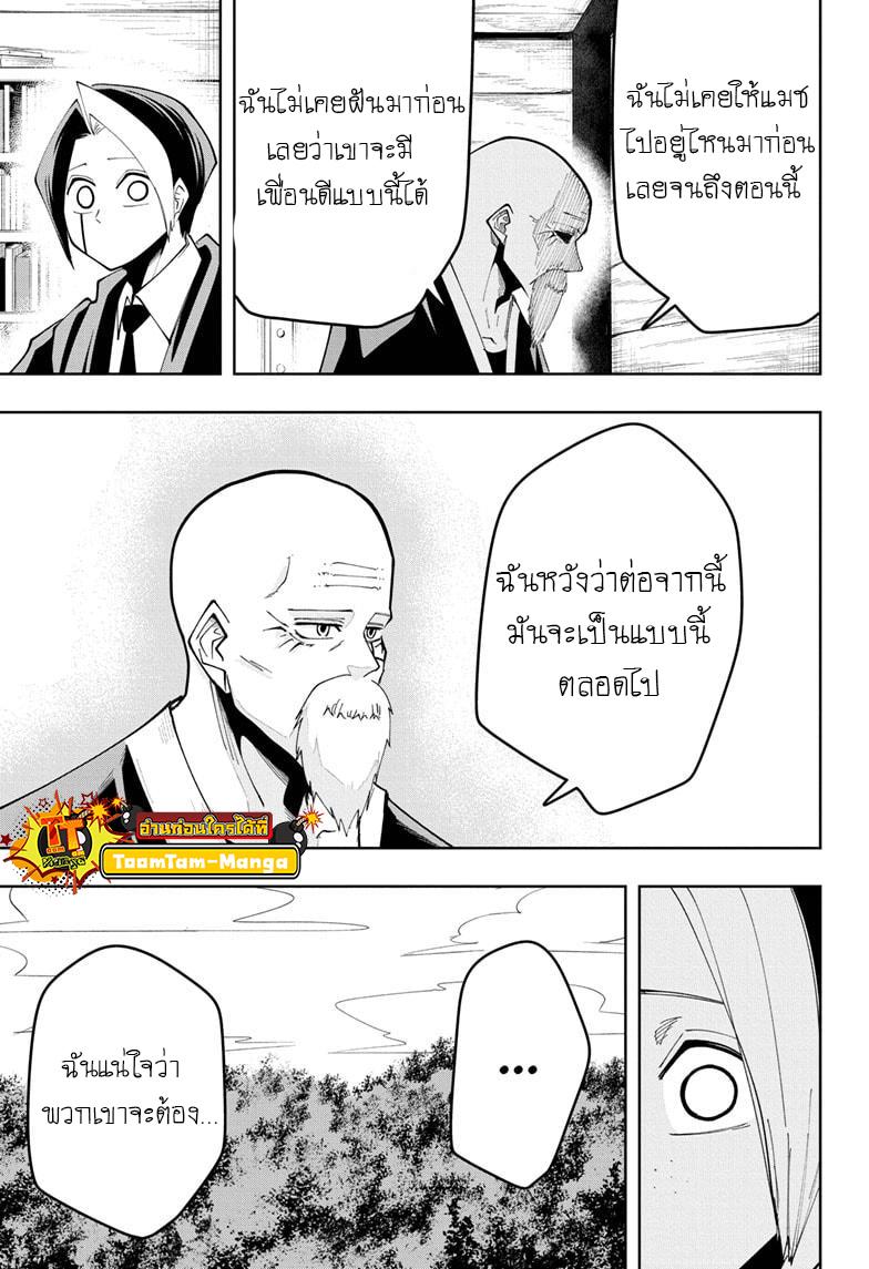 Manga-lc-com อ่านมังงะ อ่านการ์ตูน ออนไลน์ ฟรี Mashle Magic and Muscles ศึกโลกเวทมนตร์ คนพลังกล้าม ตอนที่ 1 2 3 4 5 6 7 8 9 10 11 12 13 14 ฟรี ไม่มีโฆษณา Manga-lc - อ่าน มังงะ อ่าน การ์ตูน ออนไลน์ อ่านมังงะ ฟรี