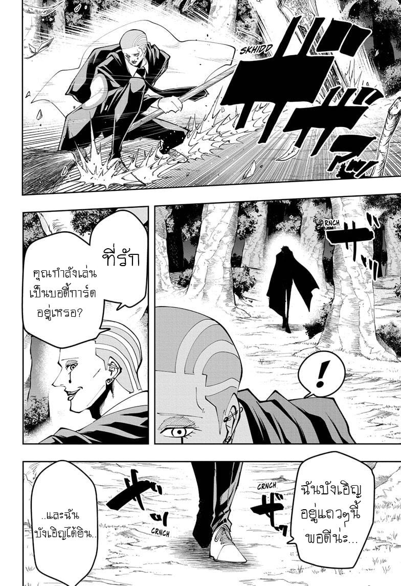 Manga-lc-com อ่านมังงะ อ่านการ์ตูน ออนไลน์ ฟรี Mashle Magic and Muscles ศึกโลกเวทมนตร์ คนพลังกล้าม ตอนที่ 1 2 3 4 5 6 7 8 9 10 11 12 13 14 ฟรี ไม่มีโฆษณา Manga-lc - อ่าน มังงะ อ่าน การ์ตูน ออนไลน์ อ่านมังงะ ฟรี