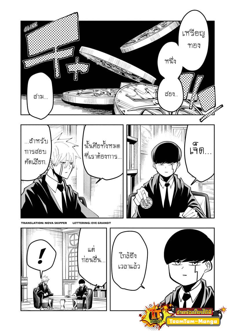 Manga-lc-com อ่านมังงะ อ่านการ์ตูน ออนไลน์ ฟรี Mashle Magic and Muscles ศึกโลกเวทมนตร์ คนพลังกล้าม ตอนที่ 1 2 3 4 5 6 7 8 9 10 11 12 13 14 ฟรี ไม่มีโฆษณา Manga-lc - อ่าน มังงะ อ่าน การ์ตูน ออนไลน์ อ่านมังงะ ฟรี