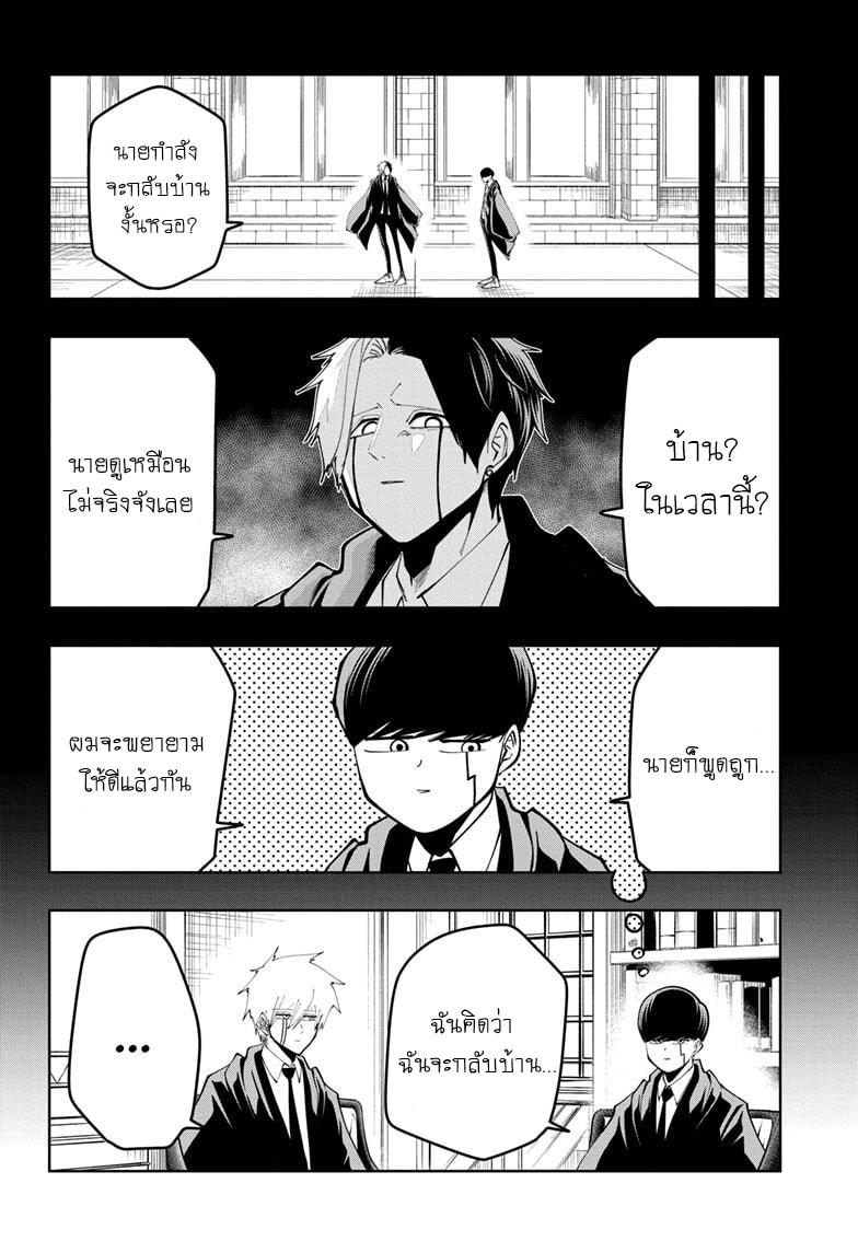 Manga-lc-com อ่านมังงะ อ่านการ์ตูน ออนไลน์ ฟรี Mashle Magic and Muscles ศึกโลกเวทมนตร์ คนพลังกล้าม ตอนที่ 1 2 3 4 5 6 7 8 9 10 11 12 13 14 ฟรี ไม่มีโฆษณา Manga-lc - อ่าน มังงะ อ่าน การ์ตูน ออนไลน์ อ่านมังงะ ฟรี