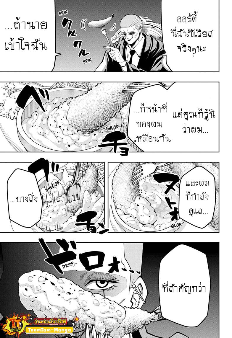 Manga-lc-com อ่านมังงะ อ่านการ์ตูน ออนไลน์ ฟรี Mashle Magic and Muscles ศึกโลกเวทมนตร์ คนพลังกล้าม ตอนที่ 1 2 3 4 5 6 7 8 9 10 11 12 13 14 ฟรี ไม่มีโฆษณา Manga-lc - อ่าน มังงะ อ่าน การ์ตูน ออนไลน์ อ่านมังงะ ฟรี