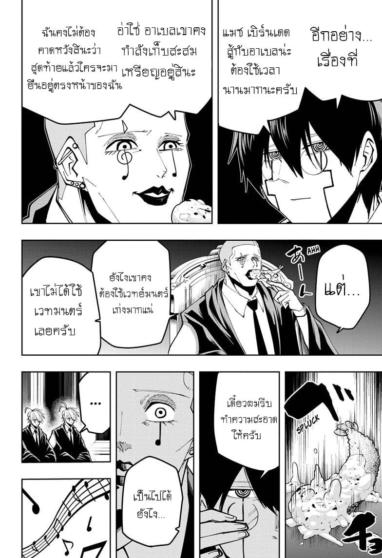 Manga-lc-com อ่านมังงะ อ่านการ์ตูน ออนไลน์ ฟรี Mashle Magic and Muscles ศึกโลกเวทมนตร์ คนพลังกล้าม ตอนที่ 1 2 3 4 5 6 7 8 9 10 11 12 13 14 ฟรี ไม่มีโฆษณา Manga-lc - อ่าน มังงะ อ่าน การ์ตูน ออนไลน์ อ่านมังงะ ฟรี