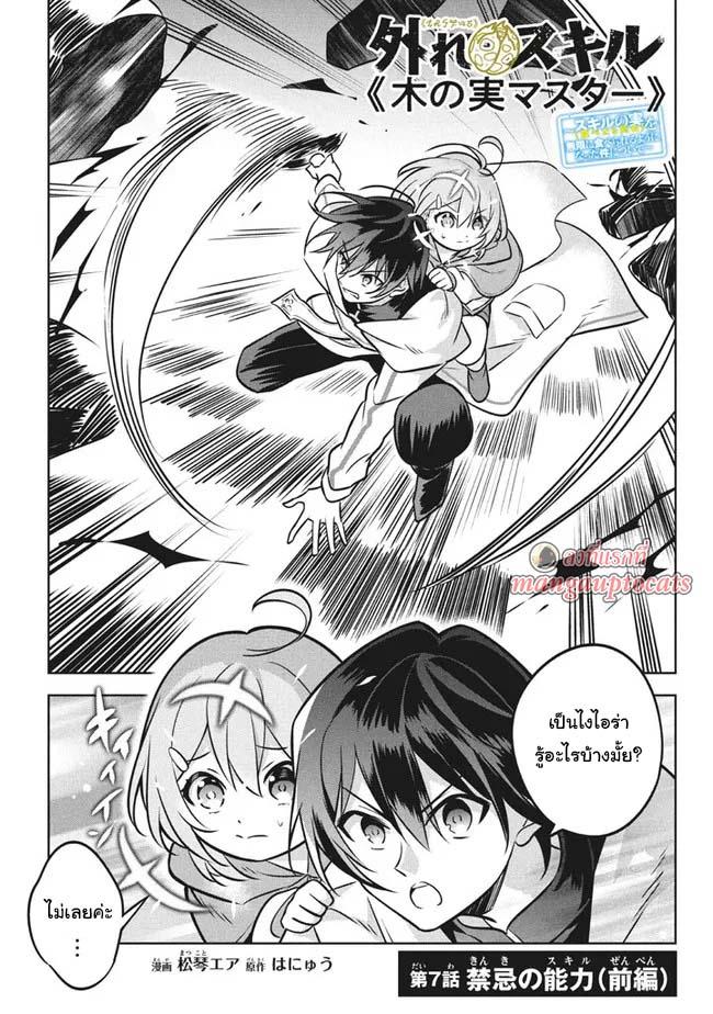 Manga-lc-com อ่านมังงะ อ่านการ์ตูน ออนไลน์ ฟรี Hazure Skill “Kinomi Master” Skill no Mi (Tabetara Shinu) wo Mugen ni Taberareru You ni Natta Kudan ตอนที่ 1 2 3 4 5 6 7 8 9 10 11 12 13 14 ฟรี ไม่มีโฆษณา Manga-lc - อ่าน มังงะ อ่าน การ์ตูน ออนไลน์ อ่านมังงะ ฟรี