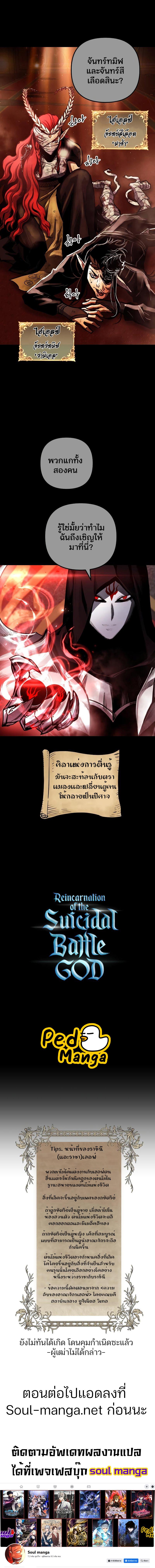 Manga-lc-com อ่านมังงะ อ่านการ์ตูน ออนไลน์ ฟรี Reincarnation of the Suicidal Battle God ตอนที่ 1 2 3 4 5 6 7 8 9 10 11 12 13 14 ฟรี ไม่มีโฆษณา Manga-lc - อ่าน มังงะ อ่าน การ์ตูน ออนไลน์ อ่านมังงะ ฟรี