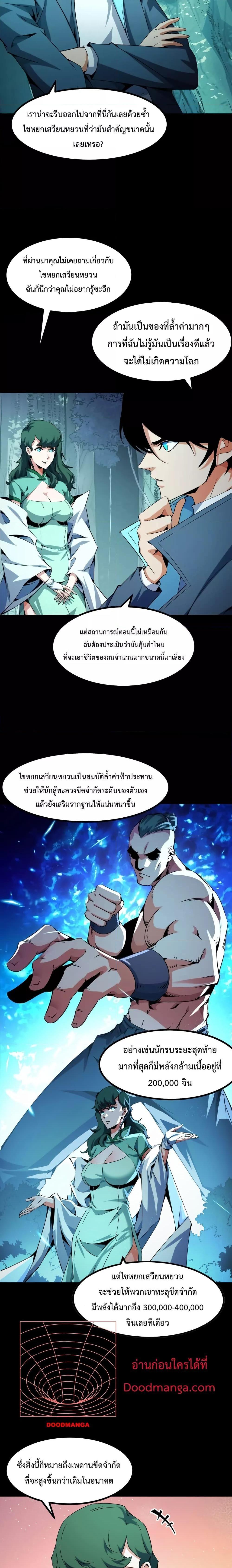 Manga-lc-com อ่านมังงะ อ่านการ์ตูน ออนไลน์ ฟรี I Level Up By Absorbing Everything ตอนที่ 1 2 3 4 5 6 7 8 9 10 11 12 13 14 ฟรี ไม่มีโฆษณา Manga-lc - อ่าน มังงะ อ่าน การ์ตูน ออนไลน์ อ่านมังงะ ฟรี