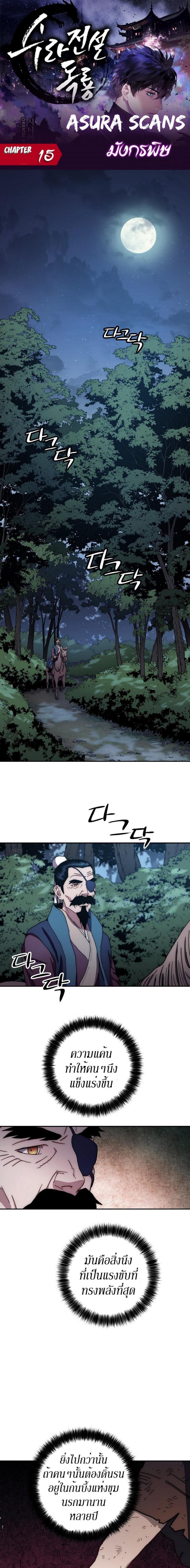 Manga-lc-com อ่านมังงะ อ่านการ์ตูน ออนไลน์ ฟรี Legend of Asura – The Venom Dragon ตอนที่ 1 2 3 4 5 6 7 8 9 10 11 12 13 14 ฟรี ไม่มีโฆษณา Manga-lc - อ่าน มังงะ อ่าน การ์ตูน ออนไลน์ อ่านมังงะ ฟรี