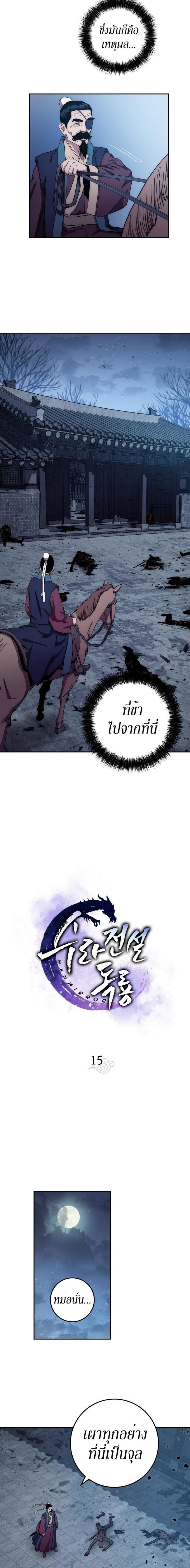 Manga-lc-com อ่านมังงะ อ่านการ์ตูน ออนไลน์ ฟรี Legend of Asura – The Venom Dragon ตอนที่ 1 2 3 4 5 6 7 8 9 10 11 12 13 14 ฟรี ไม่มีโฆษณา Manga-lc - อ่าน มังงะ อ่าน การ์ตูน ออนไลน์ อ่านมังงะ ฟรี