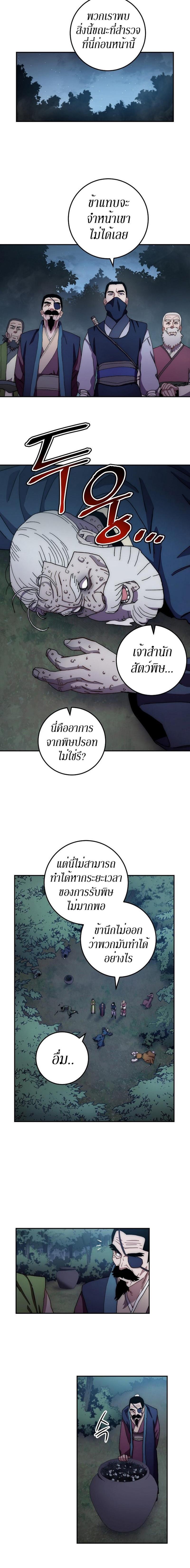 Manga-lc-com อ่านมังงะ อ่านการ์ตูน ออนไลน์ ฟรี Legend of Asura – The Venom Dragon ตอนที่ 1 2 3 4 5 6 7 8 9 10 11 12 13 14 ฟรี ไม่มีโฆษณา Manga-lc - อ่าน มังงะ อ่าน การ์ตูน ออนไลน์ อ่านมังงะ ฟรี