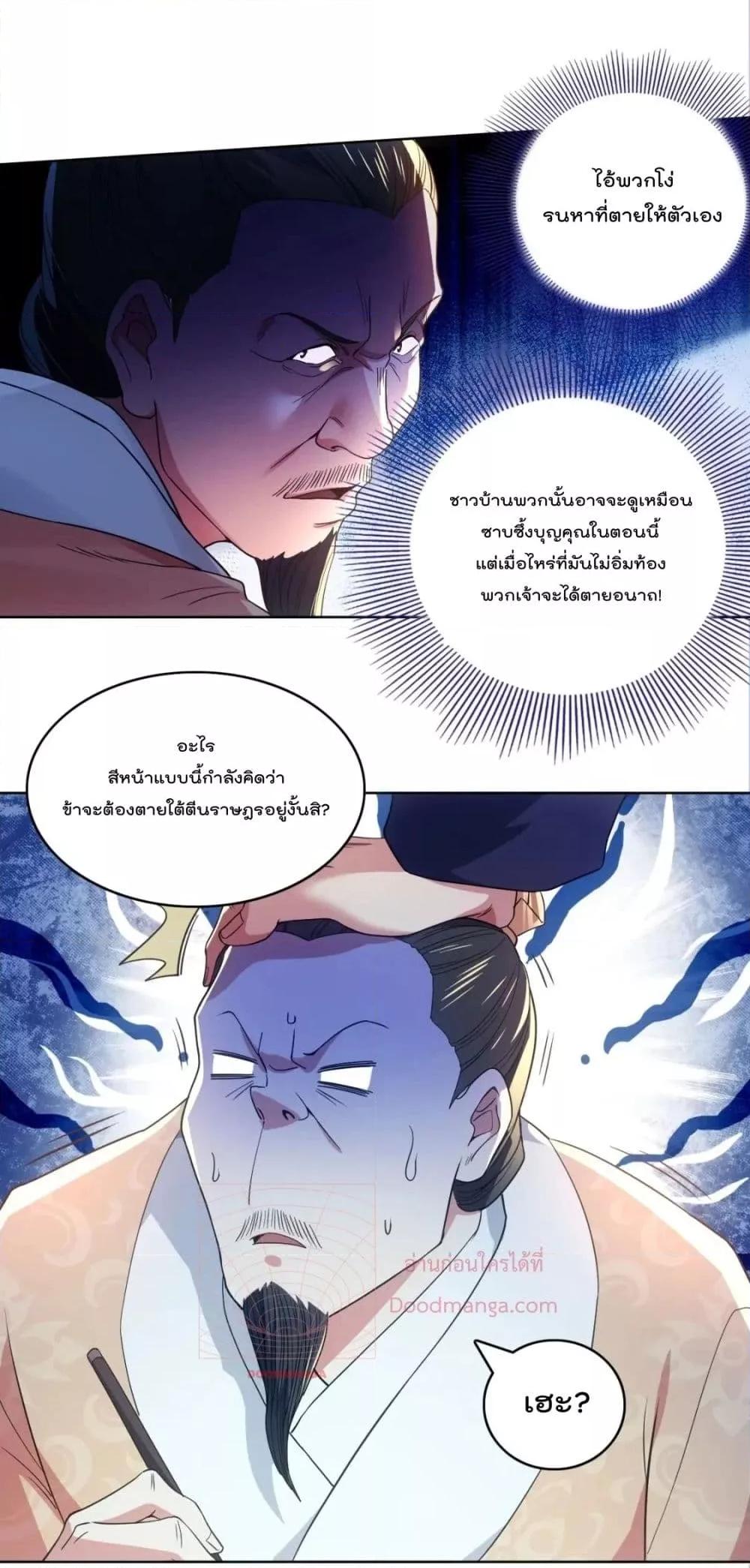 Manga-lc-com อ่านมังงะ อ่านการ์ตูน ออนไลน์ ฟรี If I die, I’ll be invincible – ฆ่าผมที หนุ่มคนนี้อยากเป็นเซียน ตอนที่ 1 2 3 4 5 6 7 8 9 10 11 12 13 14 ฟรี ไม่มีโฆษณา Manga-lc - อ่าน มังงะ อ่าน การ์ตูน ออนไลน์ อ่านมังงะ ฟรี