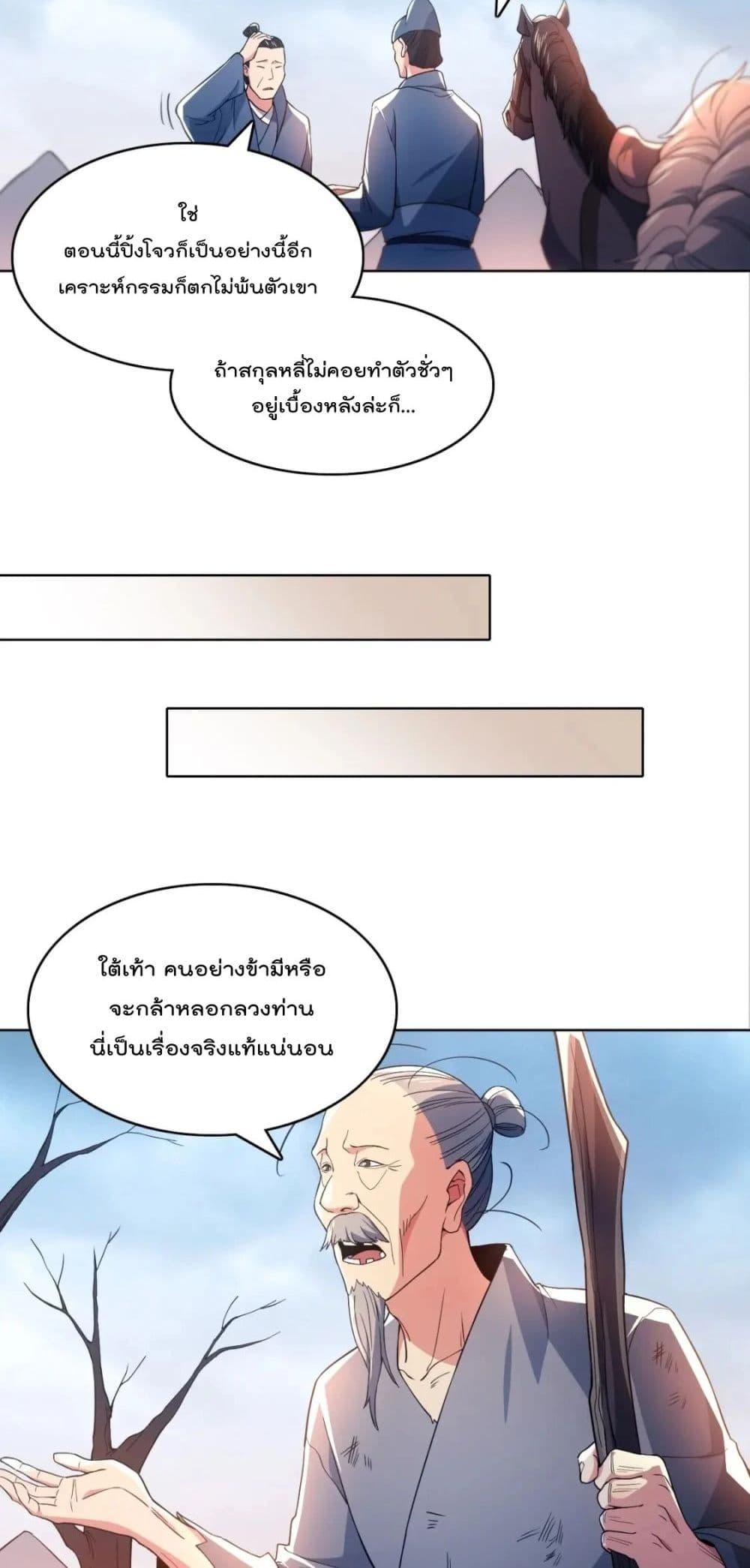 Manga-lc-com อ่านมังงะ อ่านการ์ตูน ออนไลน์ ฟรี If I die, I’ll be invincible – ฆ่าผมที หนุ่มคนนี้อยากเป็นเซียน ตอนที่ 1 2 3 4 5 6 7 8 9 10 11 12 13 14 ฟรี ไม่มีโฆษณา Manga-lc - อ่าน มังงะ อ่าน การ์ตูน ออนไลน์ อ่านมังงะ ฟรี