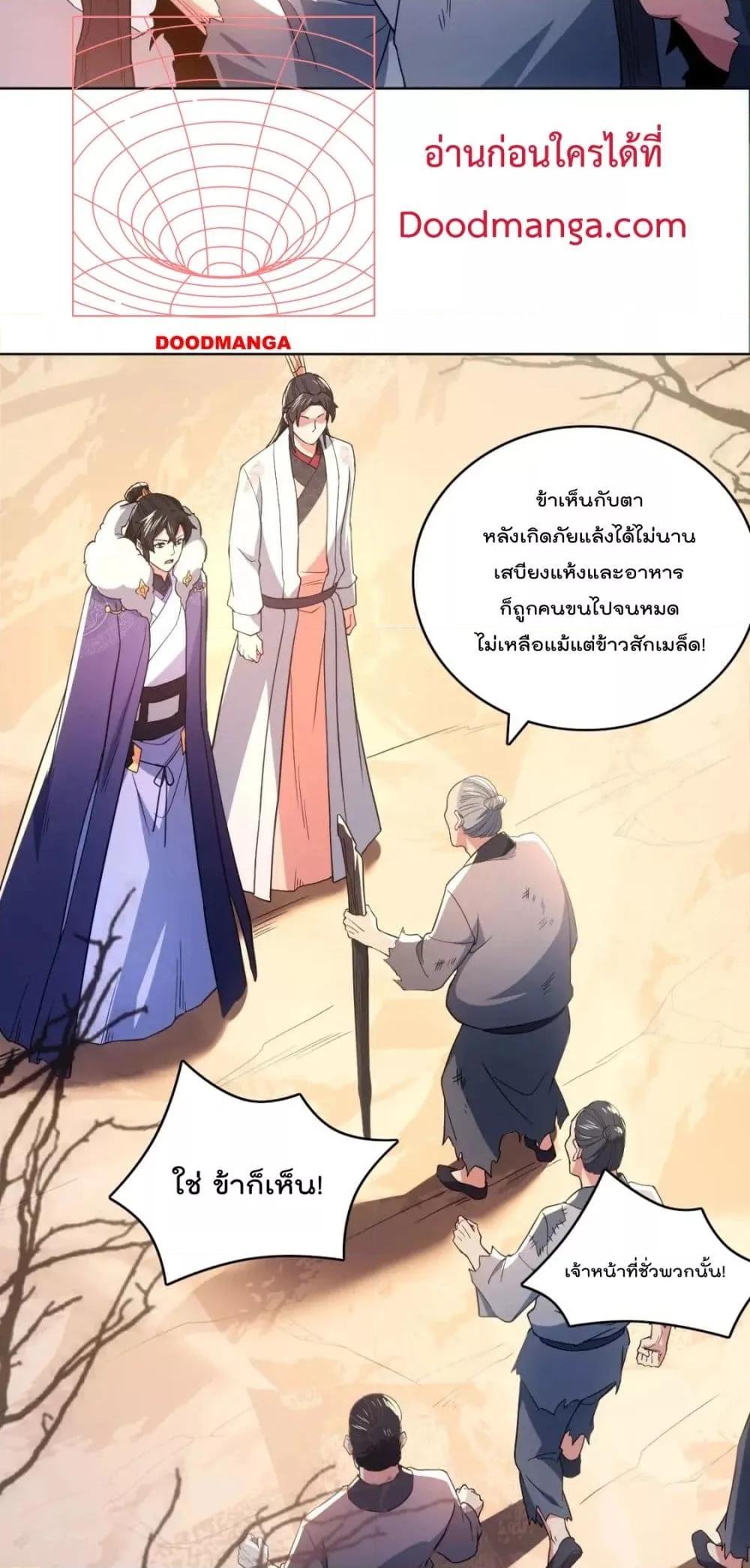 Manga-lc-com อ่านมังงะ อ่านการ์ตูน ออนไลน์ ฟรี If I die, I’ll be invincible – ฆ่าผมที หนุ่มคนนี้อยากเป็นเซียน ตอนที่ 1 2 3 4 5 6 7 8 9 10 11 12 13 14 ฟรี ไม่มีโฆษณา Manga-lc - อ่าน มังงะ อ่าน การ์ตูน ออนไลน์ อ่านมังงะ ฟรี