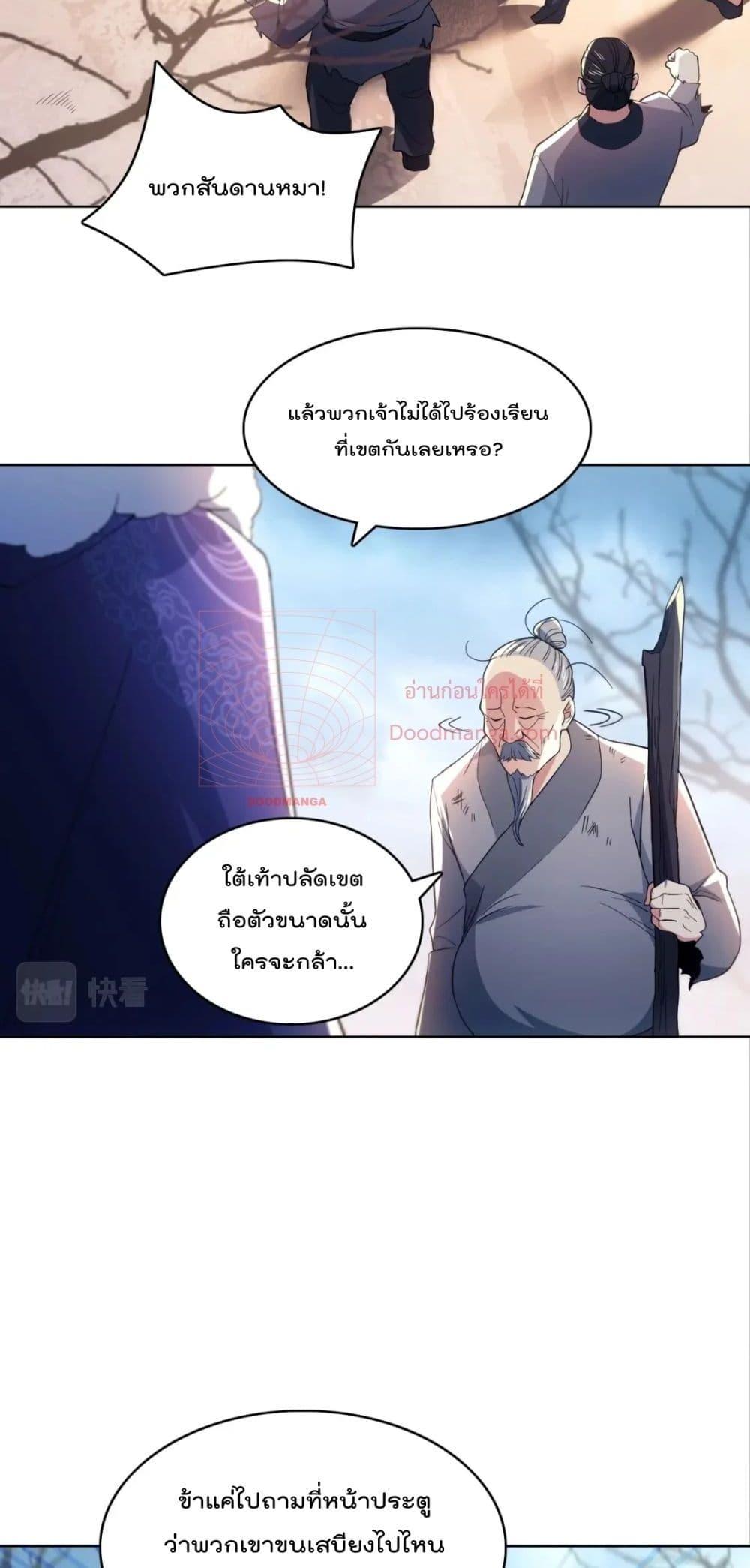 Manga-lc-com อ่านมังงะ อ่านการ์ตูน ออนไลน์ ฟรี If I die, I’ll be invincible – ฆ่าผมที หนุ่มคนนี้อยากเป็นเซียน ตอนที่ 1 2 3 4 5 6 7 8 9 10 11 12 13 14 ฟรี ไม่มีโฆษณา Manga-lc - อ่าน มังงะ อ่าน การ์ตูน ออนไลน์ อ่านมังงะ ฟรี
