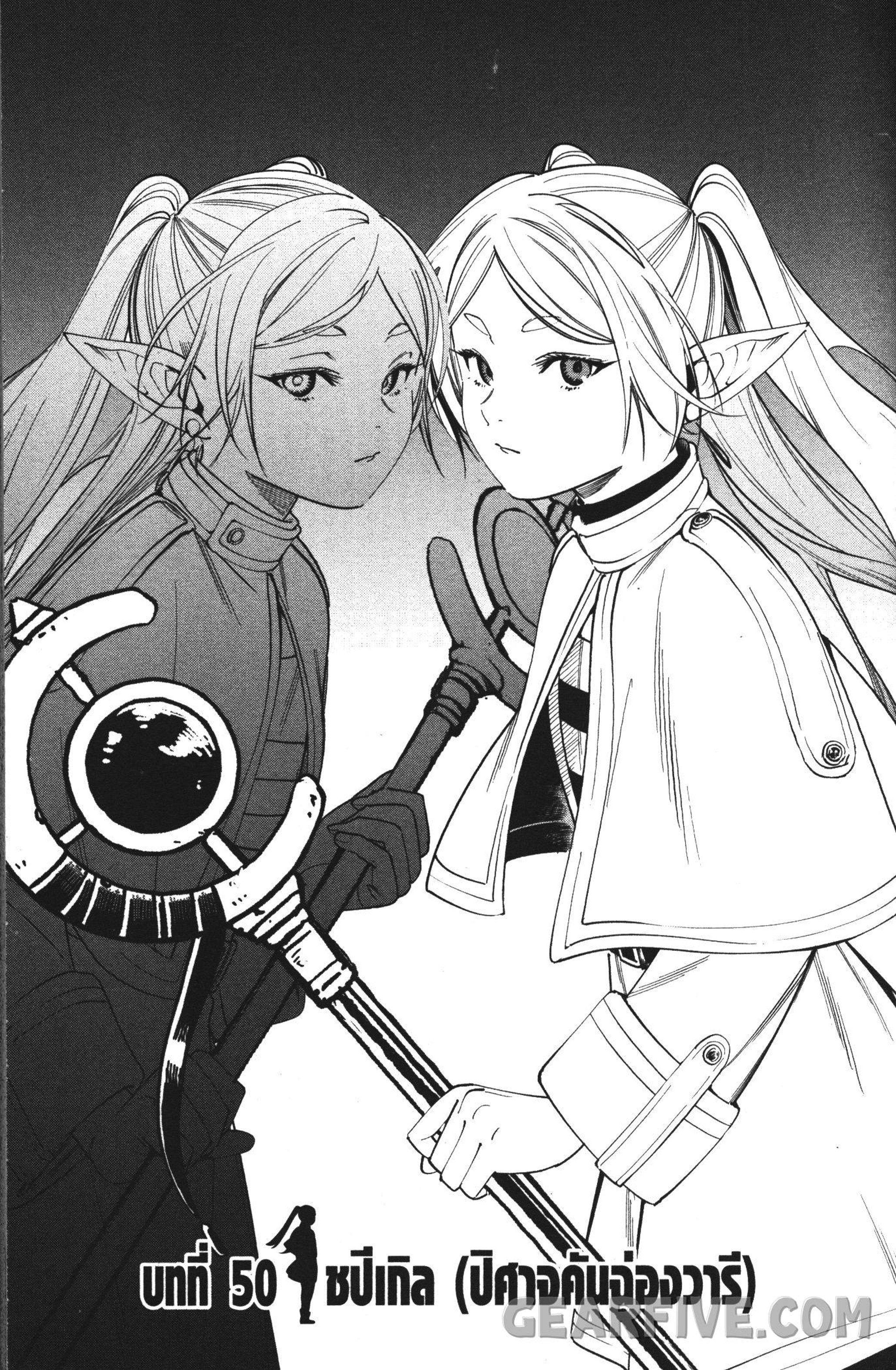 Manga-lc-com อ่านมังงะ อ่านการ์ตูน ออนไลน์ ฟรี Sousou no Frieren ตอนที่ 1 2 3 4 5 6 7 8 9 10 11 12 13 14 ฟรี ไม่มีโฆษณา Manga-lc - อ่าน มังงะ อ่าน การ์ตูน ออนไลน์ อ่านมังงะ ฟรี