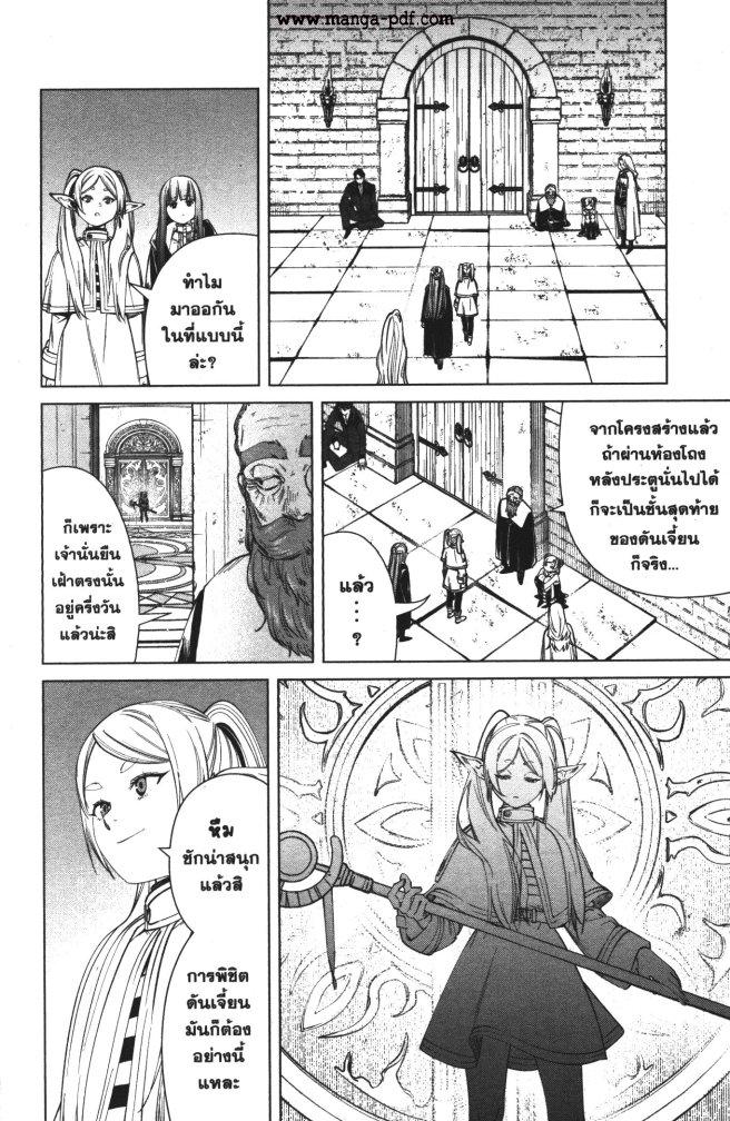 Manga-lc-com อ่านมังงะ อ่านการ์ตูน ออนไลน์ ฟรี Sousou no Frieren ตอนที่ 1 2 3 4 5 6 7 8 9 10 11 12 13 14 ฟรี ไม่มีโฆษณา Manga-lc - อ่าน มังงะ อ่าน การ์ตูน ออนไลน์ อ่านมังงะ ฟรี