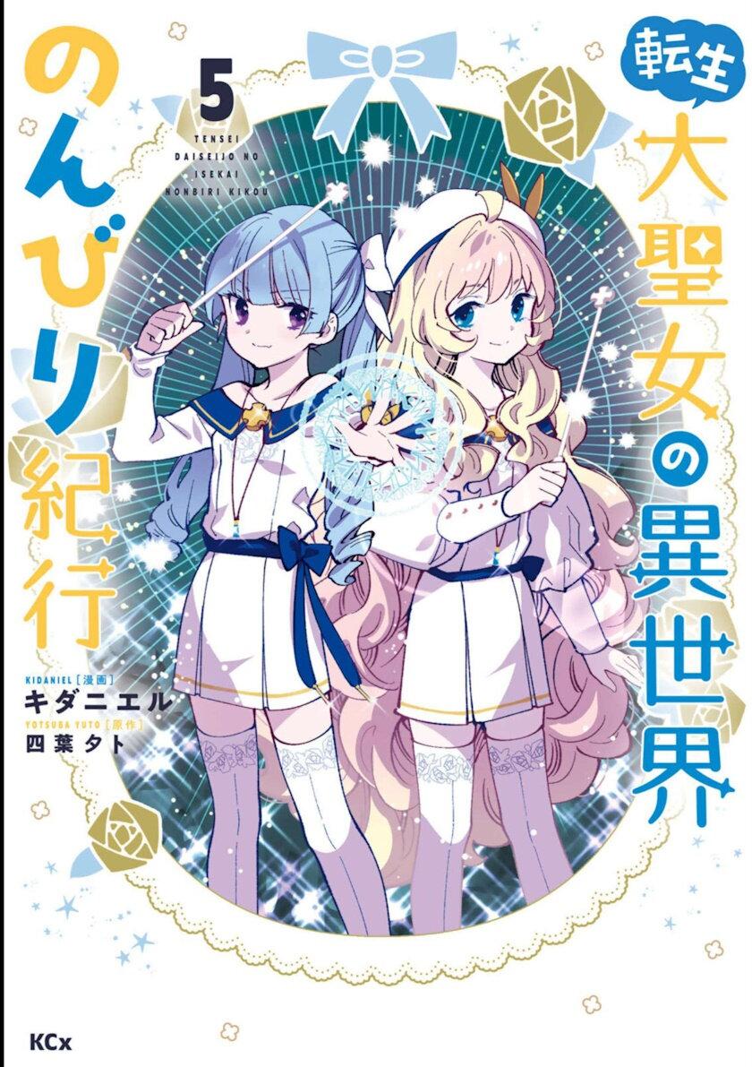 Manga-lc-com อ่านมังงะ อ่านการ์ตูน ออนไลน์ ฟรี Tensei Daiseijo no Isekai no Nonbiri Kikou ตอนที่ 1 2 3 4 5 6 7 8 9 10 11 12 13 14 ฟรี ไม่มีโฆษณา Manga-lc - อ่าน มังงะ อ่าน การ์ตูน ออนไลน์ อ่านมังงะ ฟรี