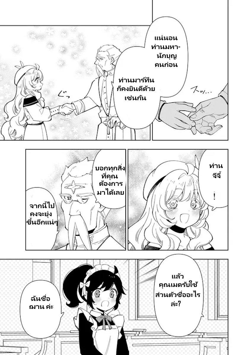 Manga-lc-com อ่านมังงะ อ่านการ์ตูน ออนไลน์ ฟรี Tensei Daiseijo no Isekai no Nonbiri Kikou ตอนที่ 1 2 3 4 5 6 7 8 9 10 11 12 13 14 ฟรี ไม่มีโฆษณา Manga-lc - อ่าน มังงะ อ่าน การ์ตูน ออนไลน์ อ่านมังงะ ฟรี