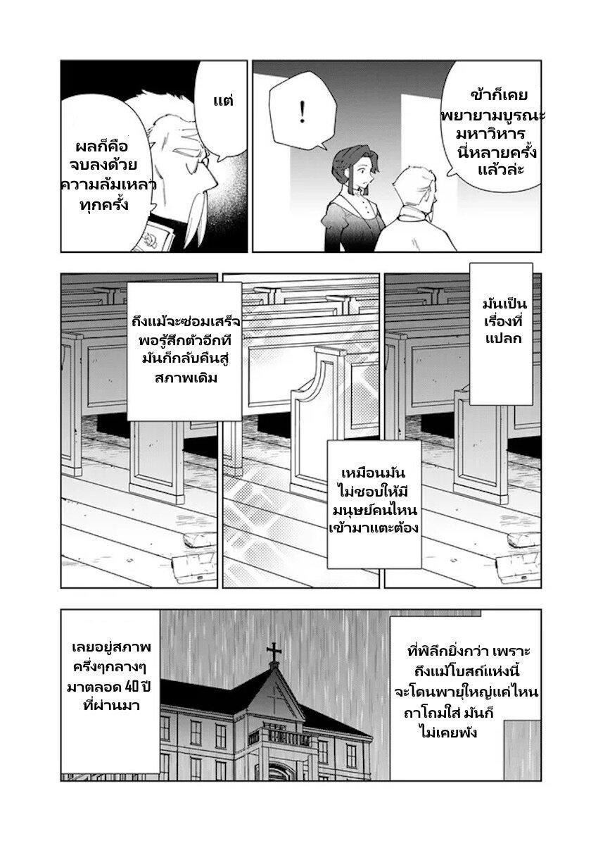 Manga-lc-com อ่านมังงะ อ่านการ์ตูน ออนไลน์ ฟรี Tensei Daiseijo no Isekai no Nonbiri Kikou ตอนที่ 1 2 3 4 5 6 7 8 9 10 11 12 13 14 ฟรี ไม่มีโฆษณา Manga-lc - อ่าน มังงะ อ่าน การ์ตูน ออนไลน์ อ่านมังงะ ฟรี