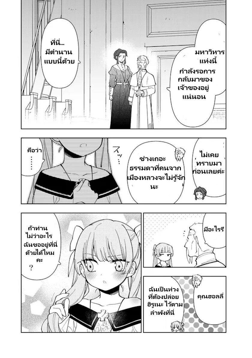 Manga-lc-com อ่านมังงะ อ่านการ์ตูน ออนไลน์ ฟรี Tensei Daiseijo no Isekai no Nonbiri Kikou ตอนที่ 1 2 3 4 5 6 7 8 9 10 11 12 13 14 ฟรี ไม่มีโฆษณา Manga-lc - อ่าน มังงะ อ่าน การ์ตูน ออนไลน์ อ่านมังงะ ฟรี