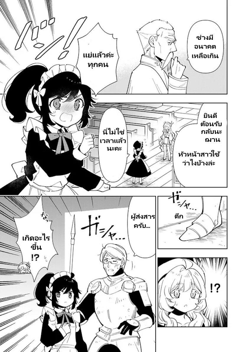 Manga-lc-com อ่านมังงะ อ่านการ์ตูน ออนไลน์ ฟรี Tensei Daiseijo no Isekai no Nonbiri Kikou ตอนที่ 1 2 3 4 5 6 7 8 9 10 11 12 13 14 ฟรี ไม่มีโฆษณา Manga-lc - อ่าน มังงะ อ่าน การ์ตูน ออนไลน์ อ่านมังงะ ฟรี