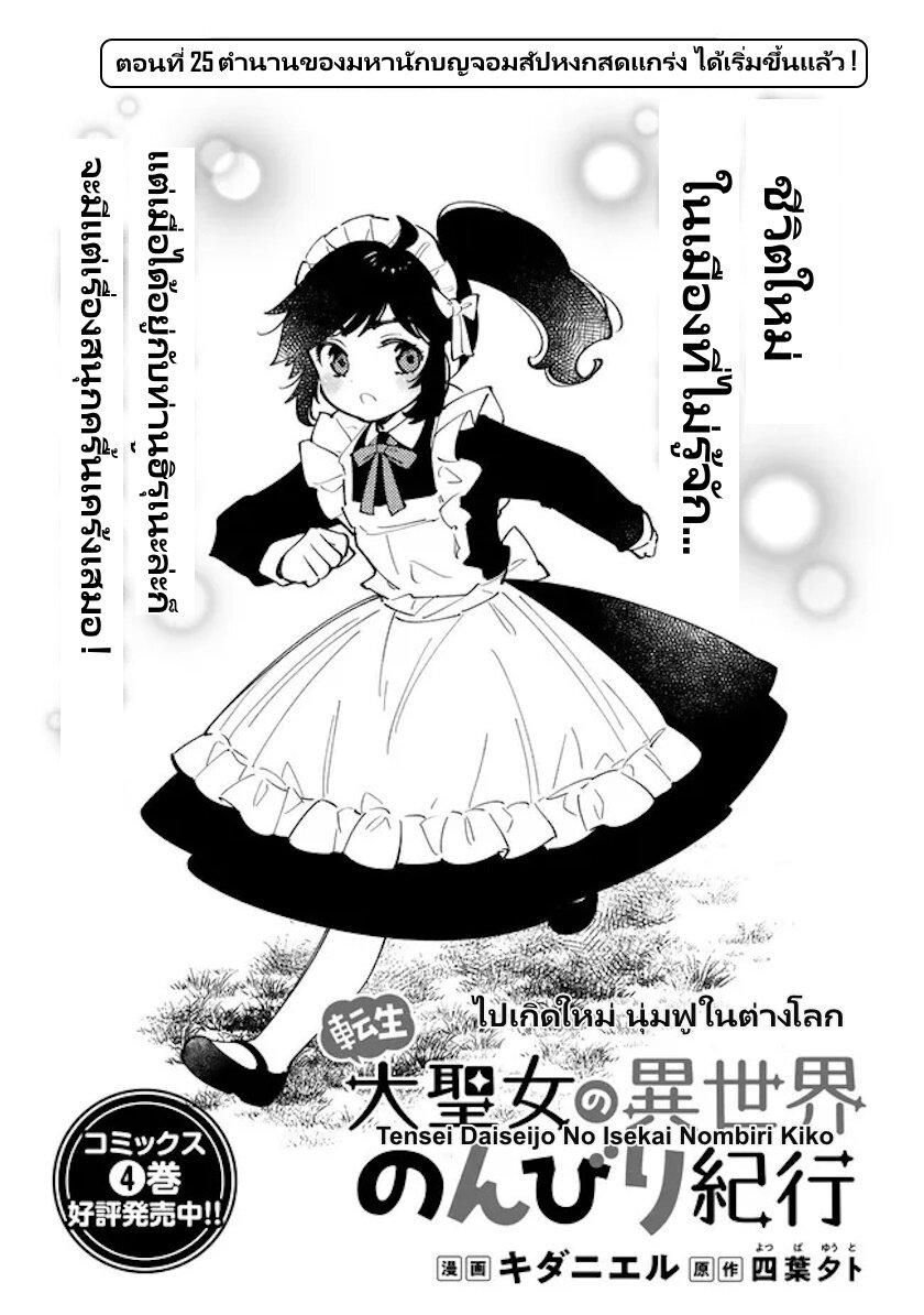 Manga-lc-com อ่านมังงะ อ่านการ์ตูน ออนไลน์ ฟรี Tensei Daiseijo no Isekai no Nonbiri Kikou ตอนที่ 1 2 3 4 5 6 7 8 9 10 11 12 13 14 ฟรี ไม่มีโฆษณา Manga-lc - อ่าน มังงะ อ่าน การ์ตูน ออนไลน์ อ่านมังงะ ฟรี