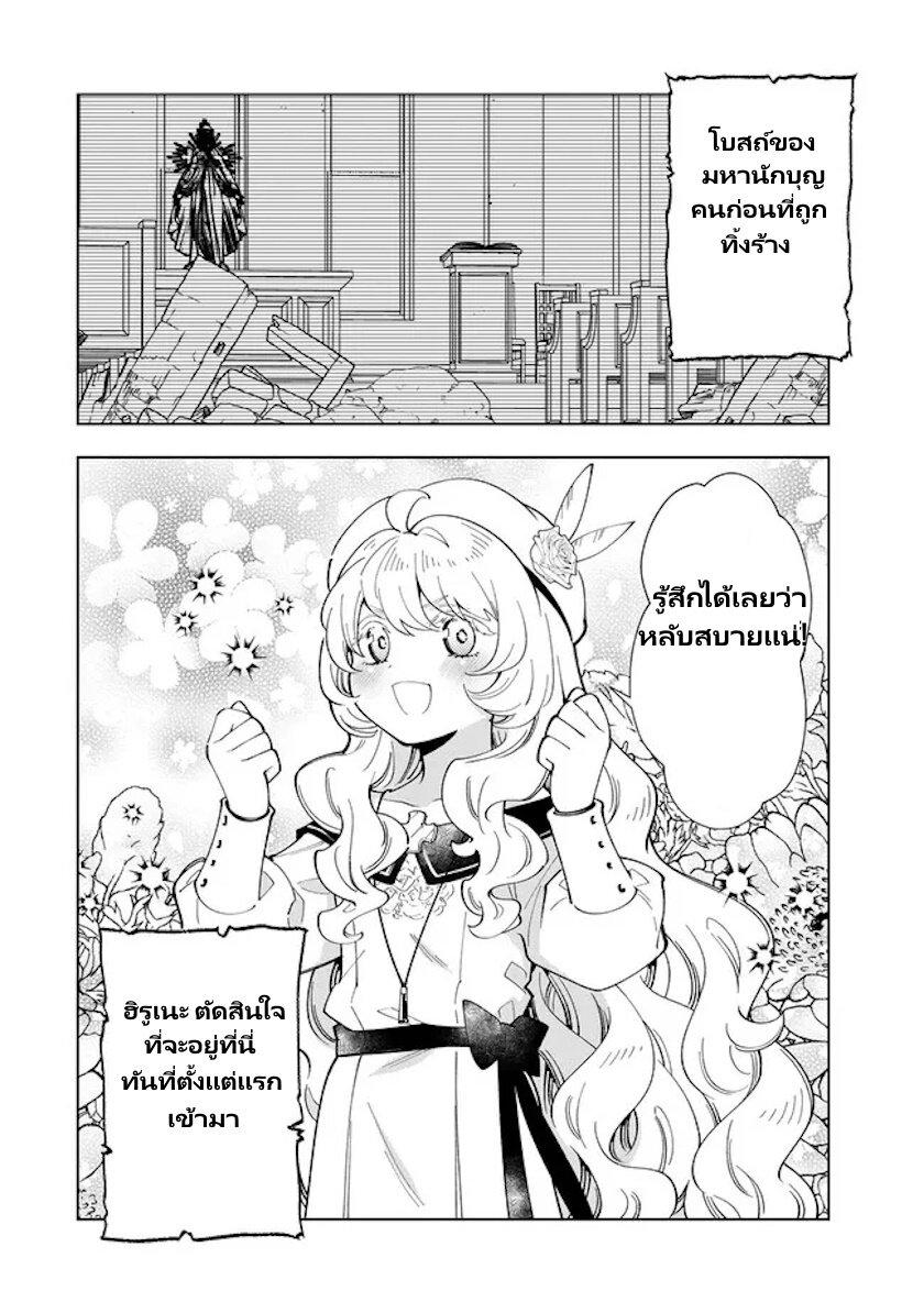 Manga-lc-com อ่านมังงะ อ่านการ์ตูน ออนไลน์ ฟรี Tensei Daiseijo no Isekai no Nonbiri Kikou ตอนที่ 1 2 3 4 5 6 7 8 9 10 11 12 13 14 ฟรี ไม่มีโฆษณา Manga-lc - อ่าน มังงะ อ่าน การ์ตูน ออนไลน์ อ่านมังงะ ฟรี