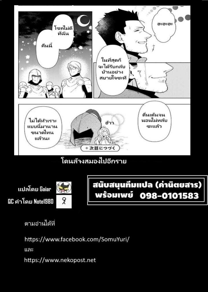 Manga-lc-com อ่านมังงะ อ่านการ์ตูน ออนไลน์ ฟรี Tensei Daiseijo no Isekai no Nonbiri Kikou ตอนที่ 1 2 3 4 5 6 7 8 9 10 11 12 13 14 ฟรี ไม่มีโฆษณา Manga-lc - อ่าน มังงะ อ่าน การ์ตูน ออนไลน์ อ่านมังงะ ฟรี