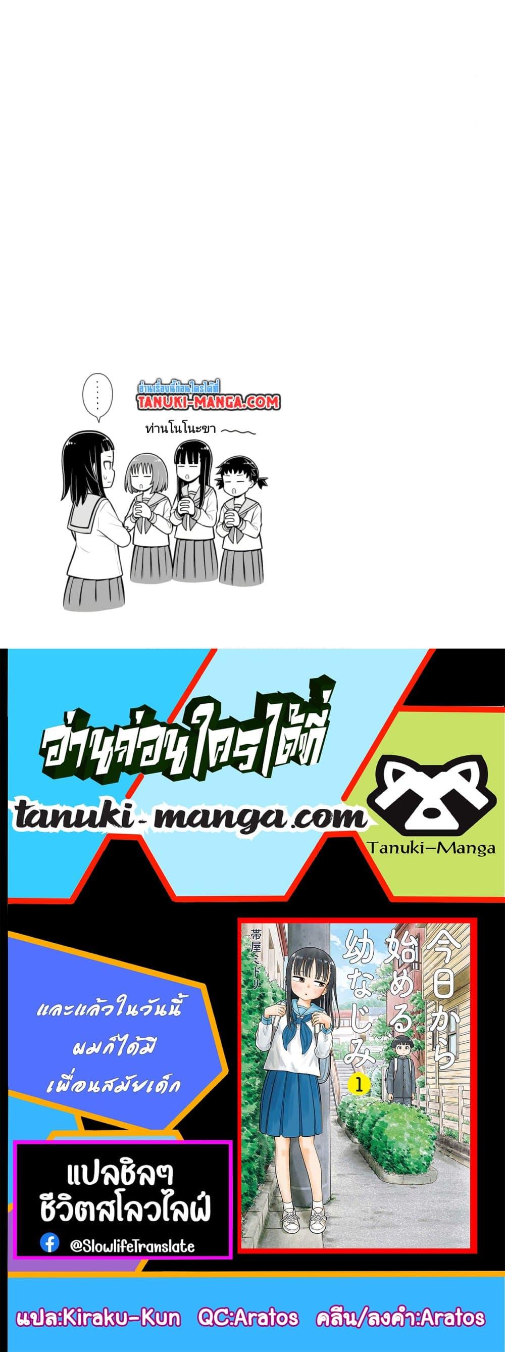 Manga-lc-com อ่านมังงะ อ่านการ์ตูน ออนไลน์ ฟรี Kyou kara Hajimeru Osananajimi ตอนที่ 1 2 3 4 5 6 7 8 9 10 11 12 13 14 ฟรี ไม่มีโฆษณา Manga-lc - อ่าน มังงะ อ่าน การ์ตูน ออนไลน์ อ่านมังงะ ฟรี