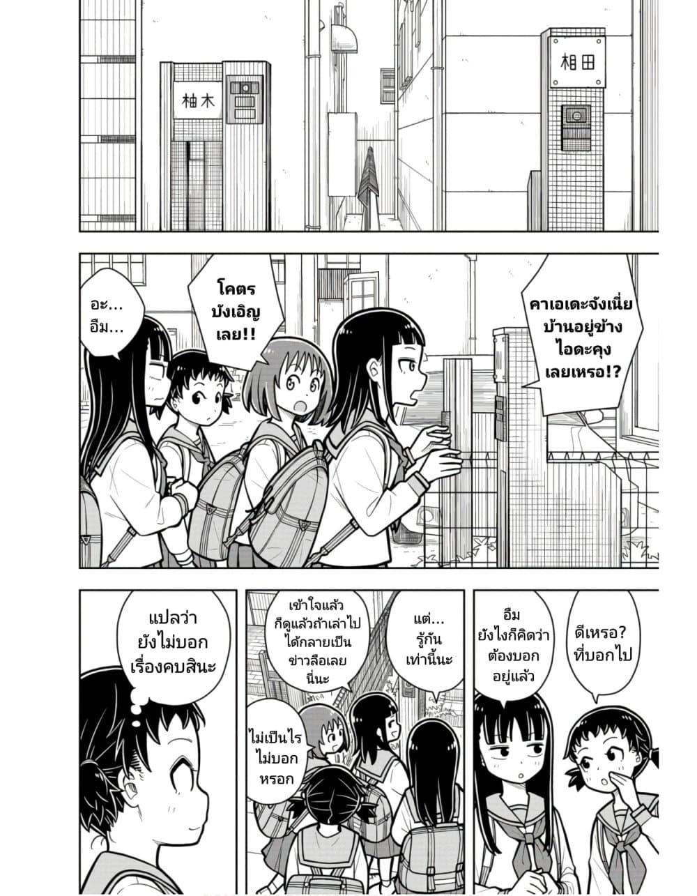 Manga-lc-com อ่านมังงะ อ่านการ์ตูน ออนไลน์ ฟรี Kyou kara Hajimeru Osananajimi ตอนที่ 1 2 3 4 5 6 7 8 9 10 11 12 13 14 ฟรี ไม่มีโฆษณา Manga-lc - อ่าน มังงะ อ่าน การ์ตูน ออนไลน์ อ่านมังงะ ฟรี