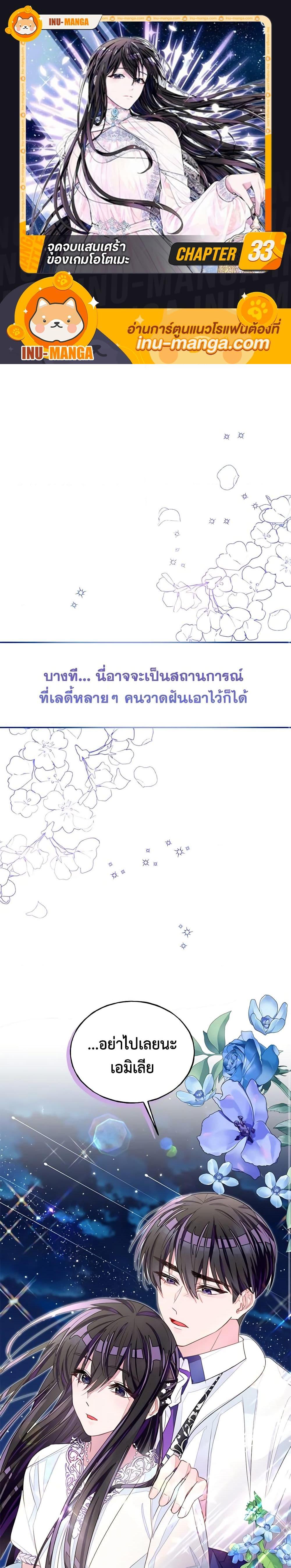 Manga-lc-com อ่านมังงะ อ่านการ์ตูน ออนไลน์ ฟรี The Bad Ending Of The Otome Game ตอนที่ 1 2 3 4 5 6 7 8 9 10 11 12 13 14 ฟรี ไม่มีโฆษณา Manga-lc - อ่าน มังงะ อ่าน การ์ตูน ออนไลน์ อ่านมังงะ ฟรี