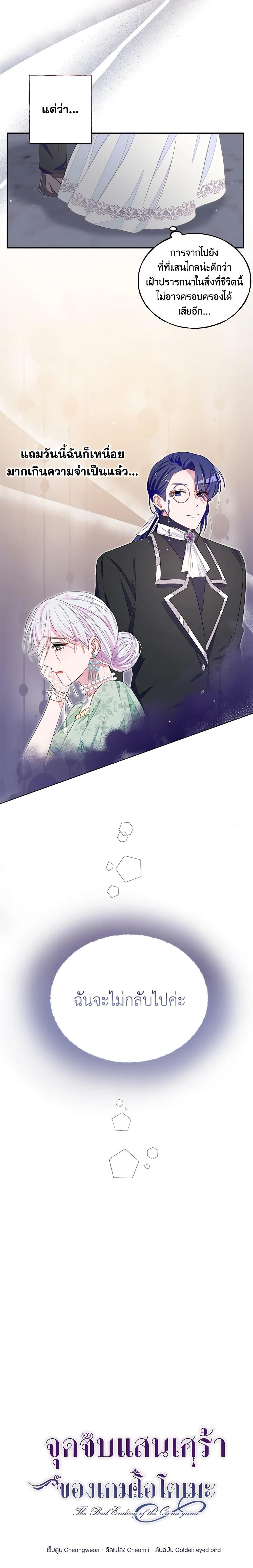 Manga-lc-com อ่านมังงะ อ่านการ์ตูน ออนไลน์ ฟรี The Bad Ending Of The Otome Game ตอนที่ 1 2 3 4 5 6 7 8 9 10 11 12 13 14 ฟรี ไม่มีโฆษณา Manga-lc - อ่าน มังงะ อ่าน การ์ตูน ออนไลน์ อ่านมังงะ ฟรี