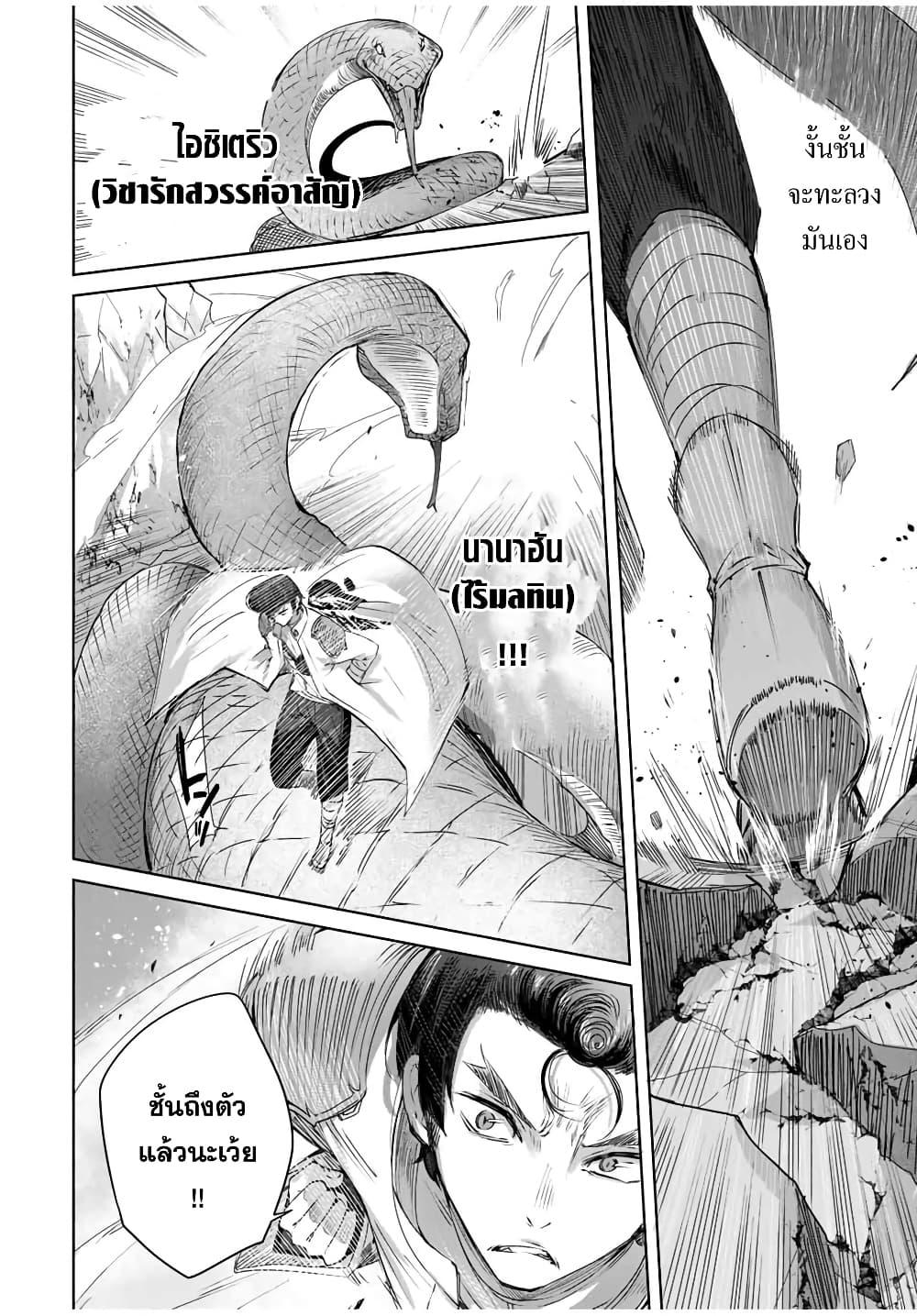 Manga-lc-com อ่านมังงะ อ่านการ์ตูน ออนไลน์ ฟรี Henkyou no Yakushi, Miyako de S Rank Boukensha to naru ตอนที่ 1 2 3 4 5 6 7 8 9 10 11 12 13 14 ฟรี ไม่มีโฆษณา Manga-lc - อ่าน มังงะ อ่าน การ์ตูน ออนไลน์ อ่านมังงะ ฟรี
