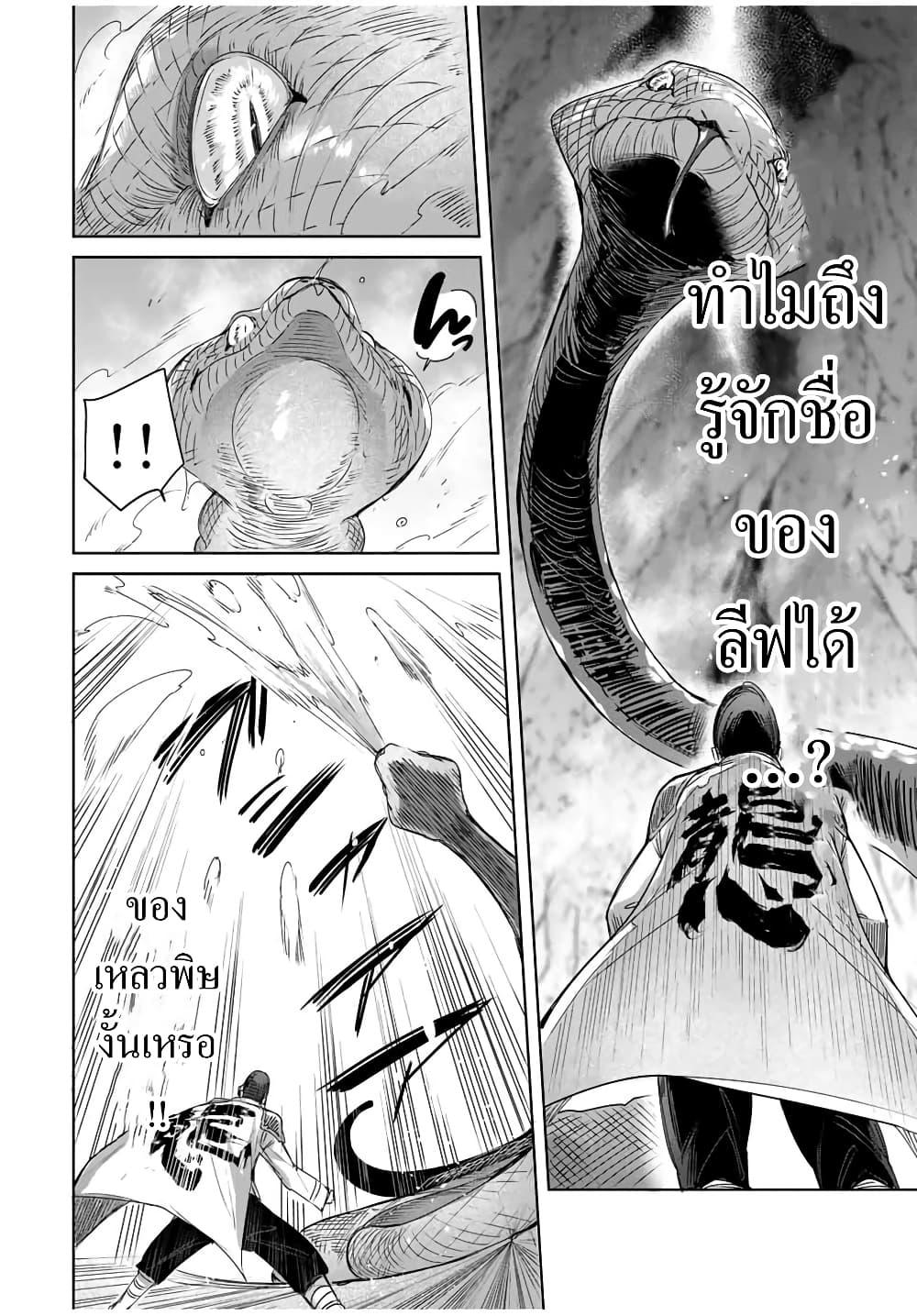 Manga-lc-com อ่านมังงะ อ่านการ์ตูน ออนไลน์ ฟรี Henkyou no Yakushi, Miyako de S Rank Boukensha to naru ตอนที่ 1 2 3 4 5 6 7 8 9 10 11 12 13 14 ฟรี ไม่มีโฆษณา Manga-lc - อ่าน มังงะ อ่าน การ์ตูน ออนไลน์ อ่านมังงะ ฟรี